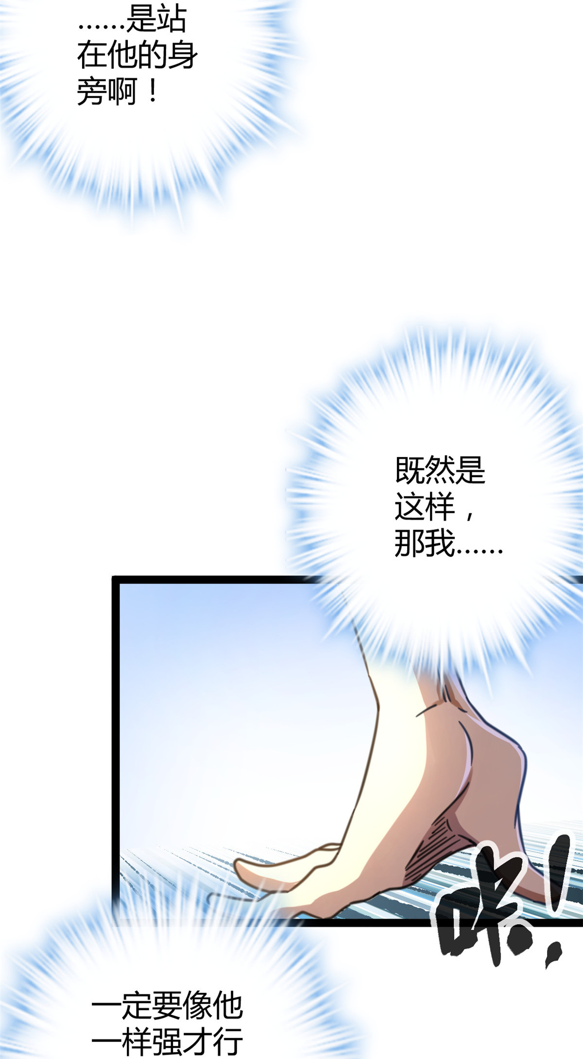 我的影子会挂机80 刘诺婕的战斗