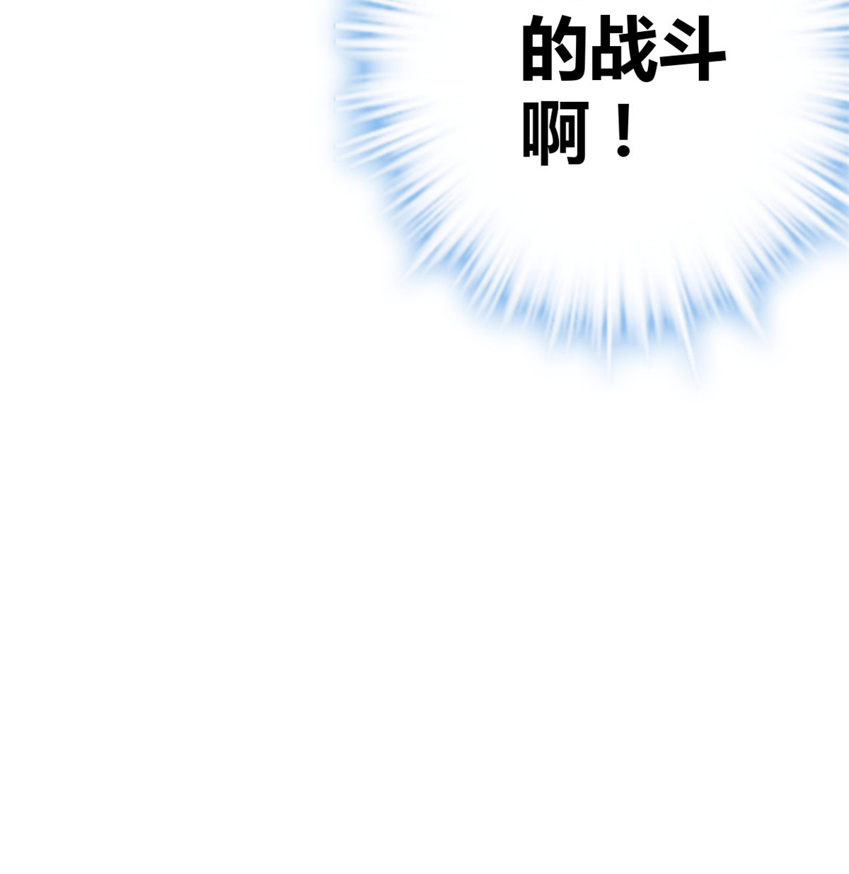我的影子会挂机80 刘诺婕的战斗