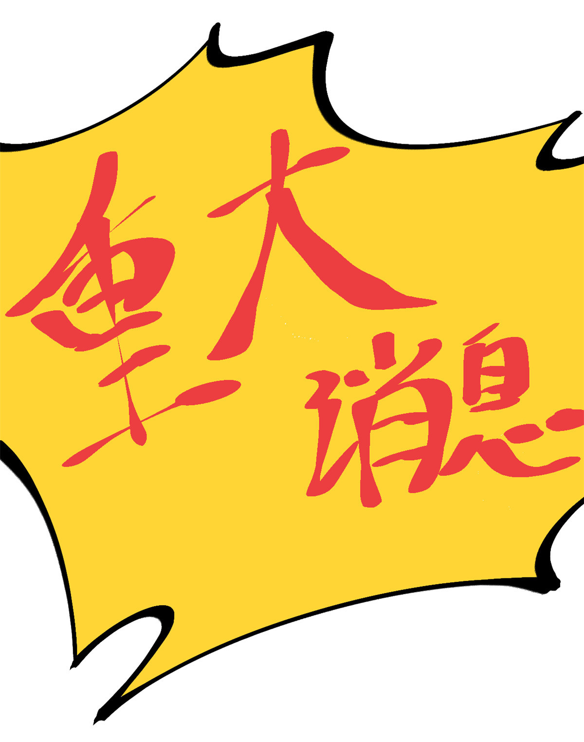 我的影子会挂机80 刘诺婕的战斗