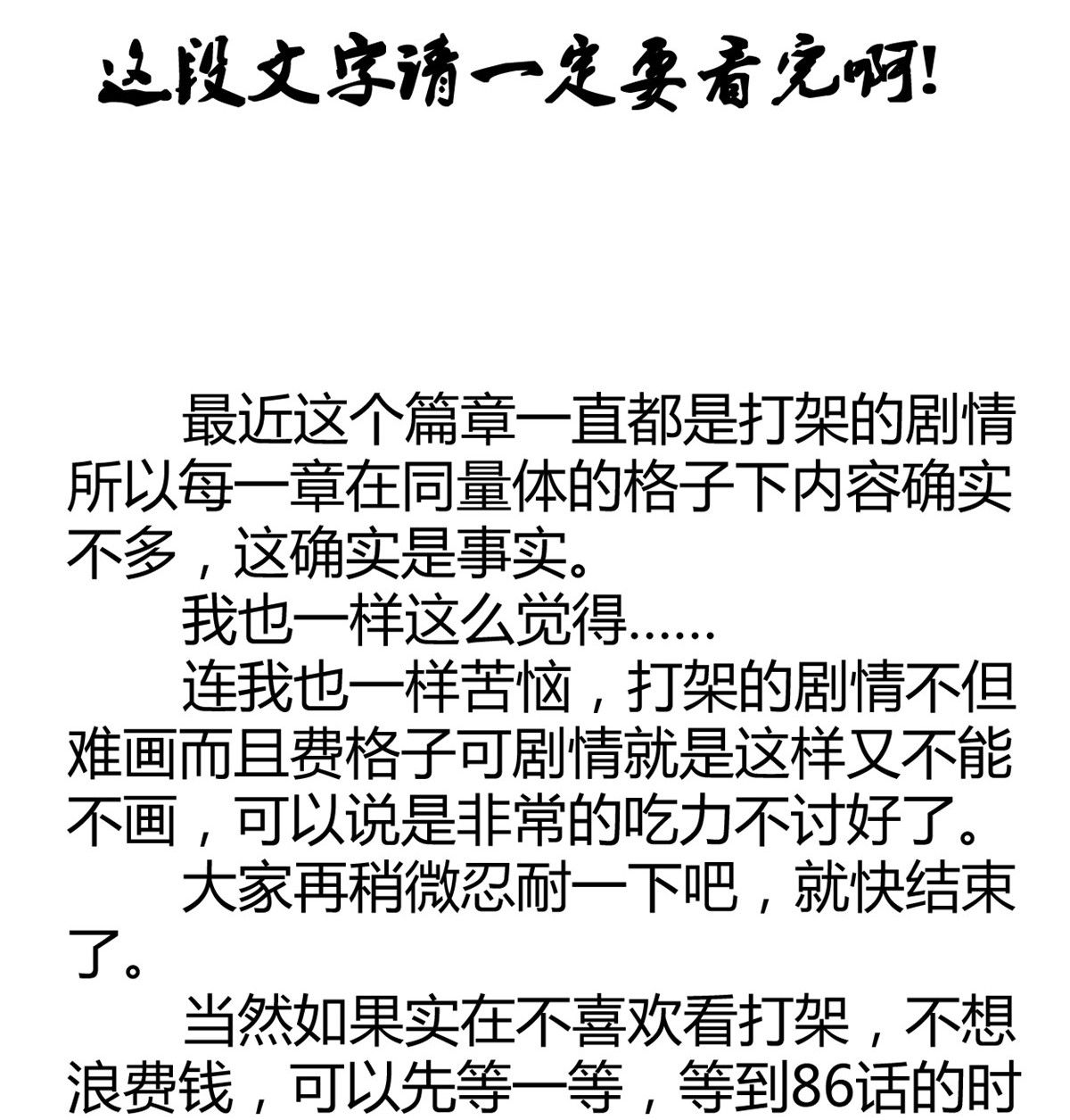 我的影子会挂机80 刘诺婕的战斗