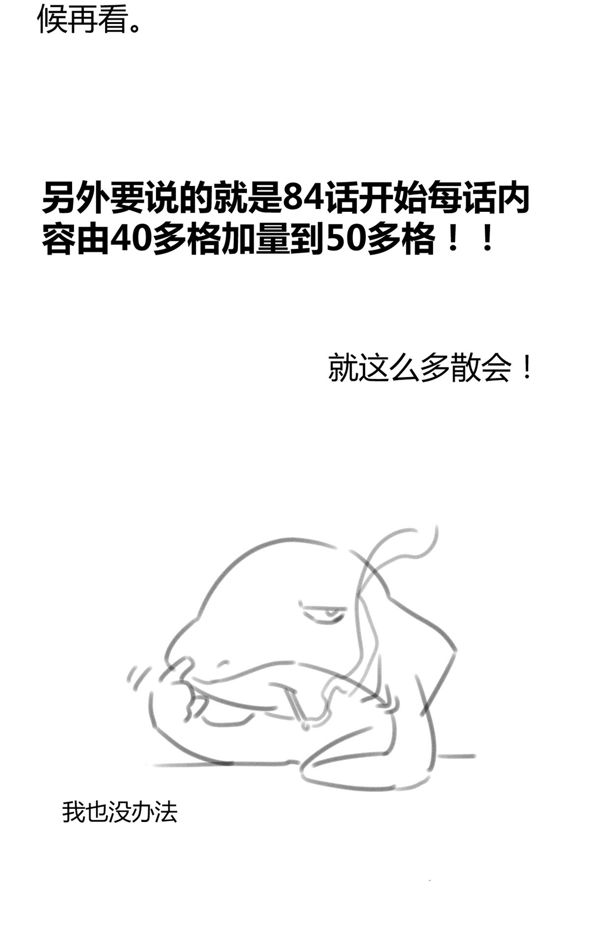 我的影子会挂机80 刘诺婕的战斗