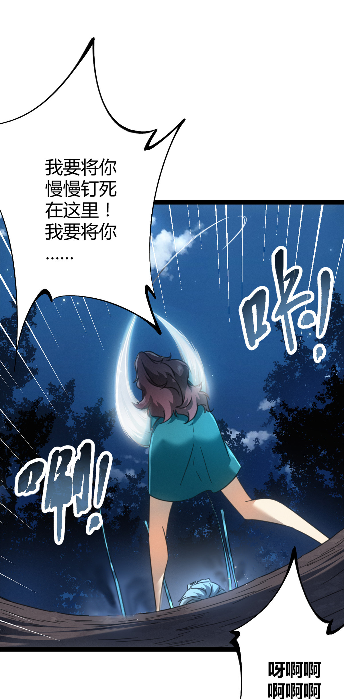 我的影子会挂机81 螳螂捕蝉，黄雀在后