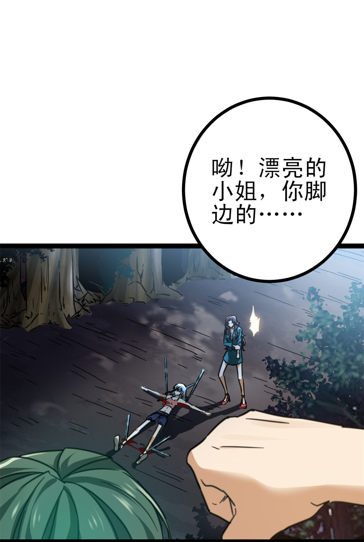我的影子会挂机81 螳螂捕蝉，黄雀在后