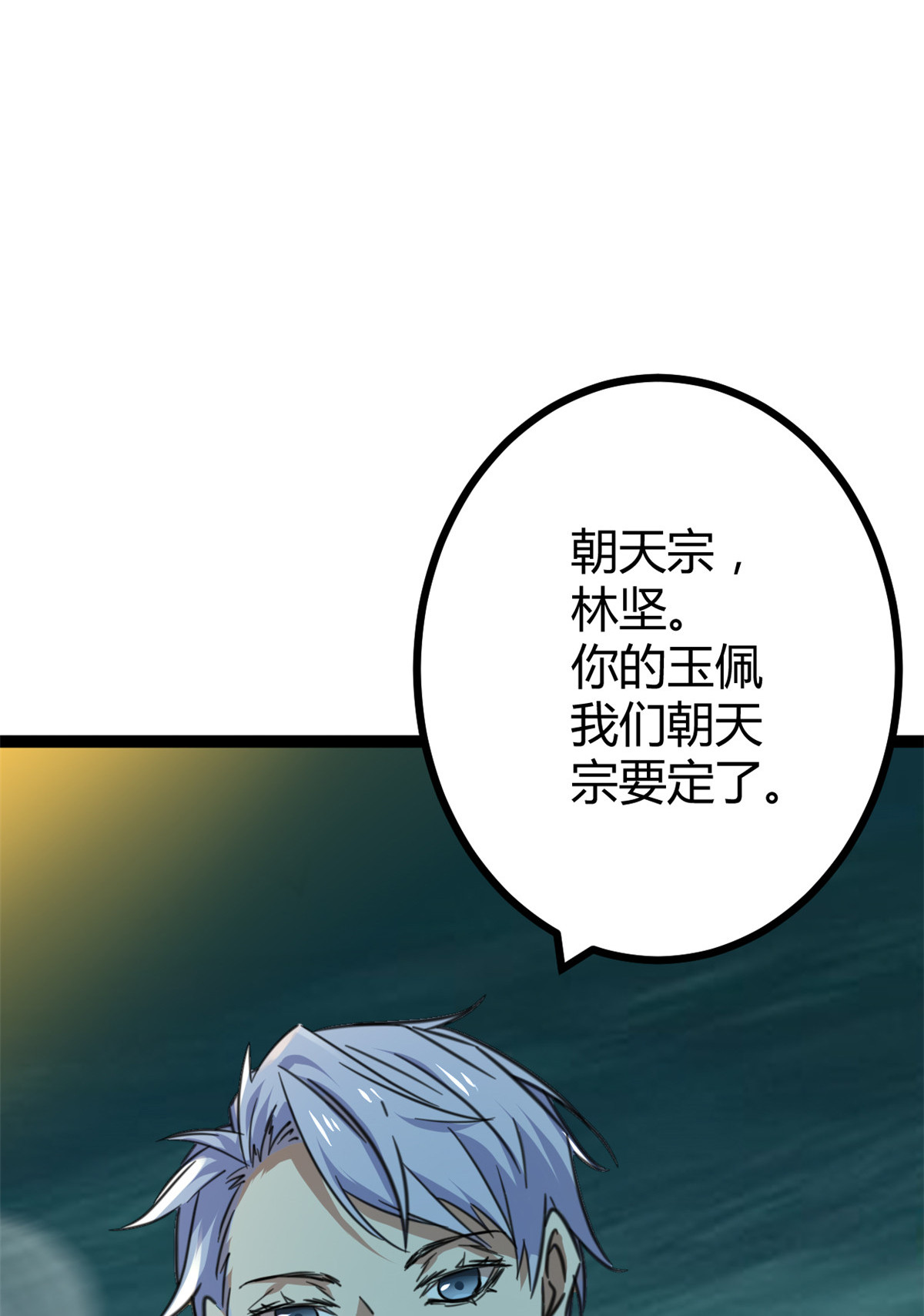 我的影子会挂机81 螳螂捕蝉，黄雀在后