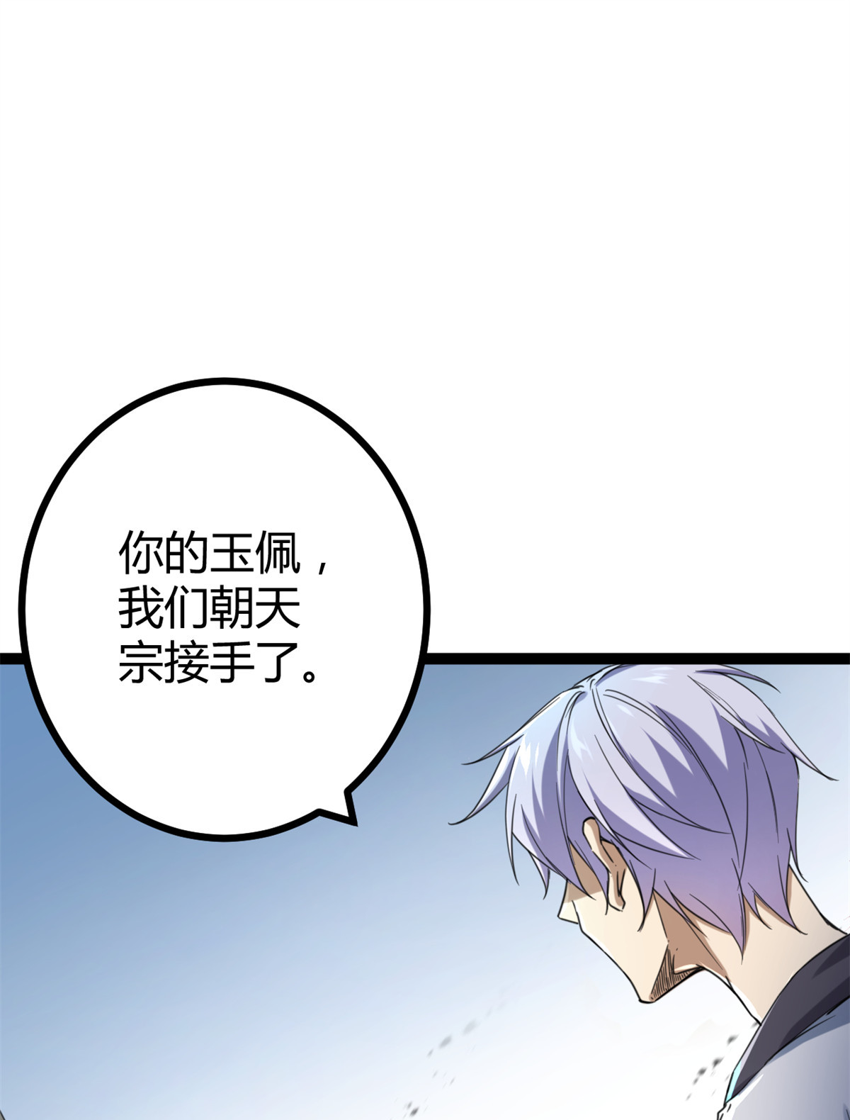 我的影子会挂机82 朝天宗的杀手锏