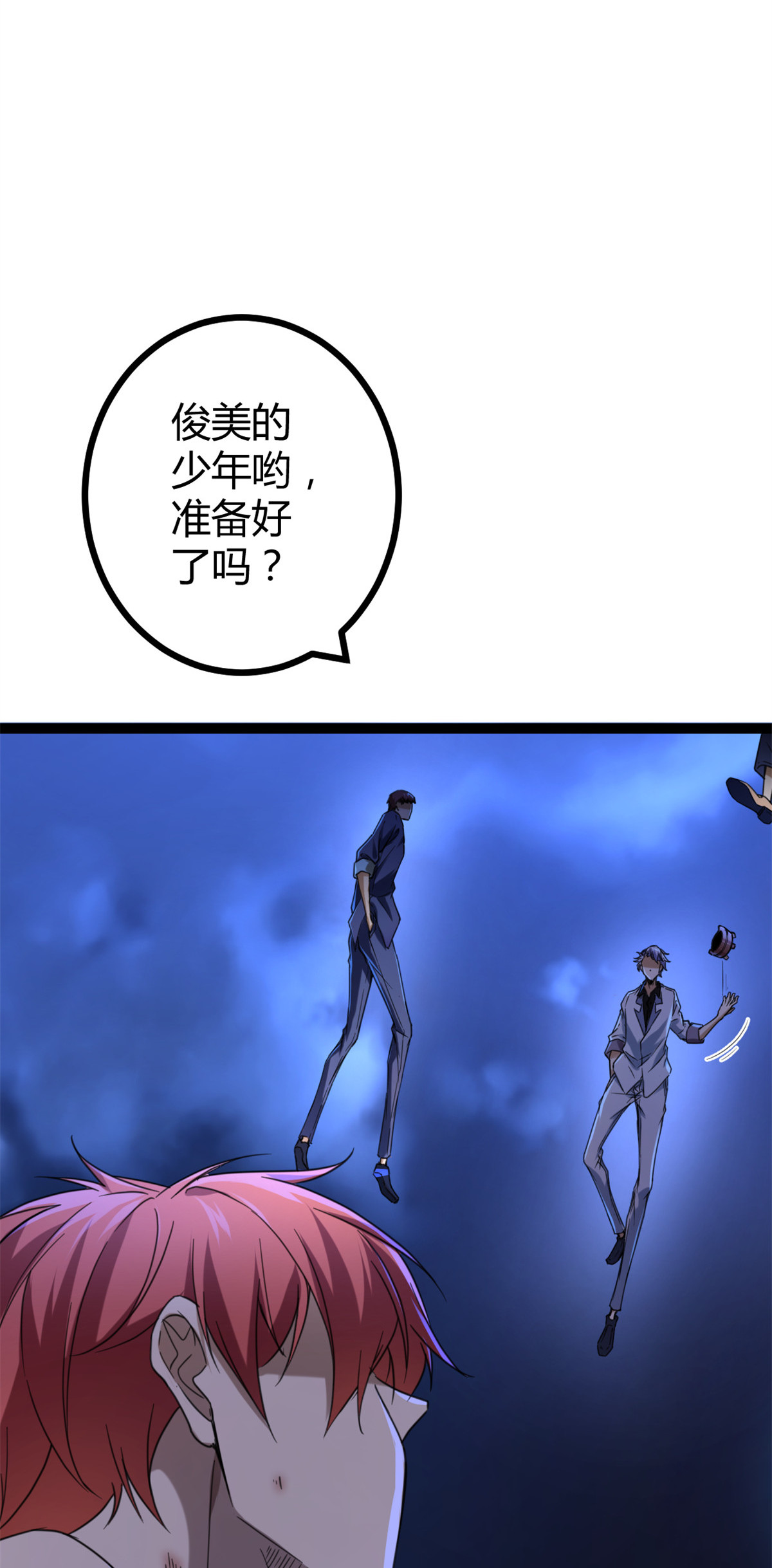 我的影子会挂机82 朝天宗的杀手锏