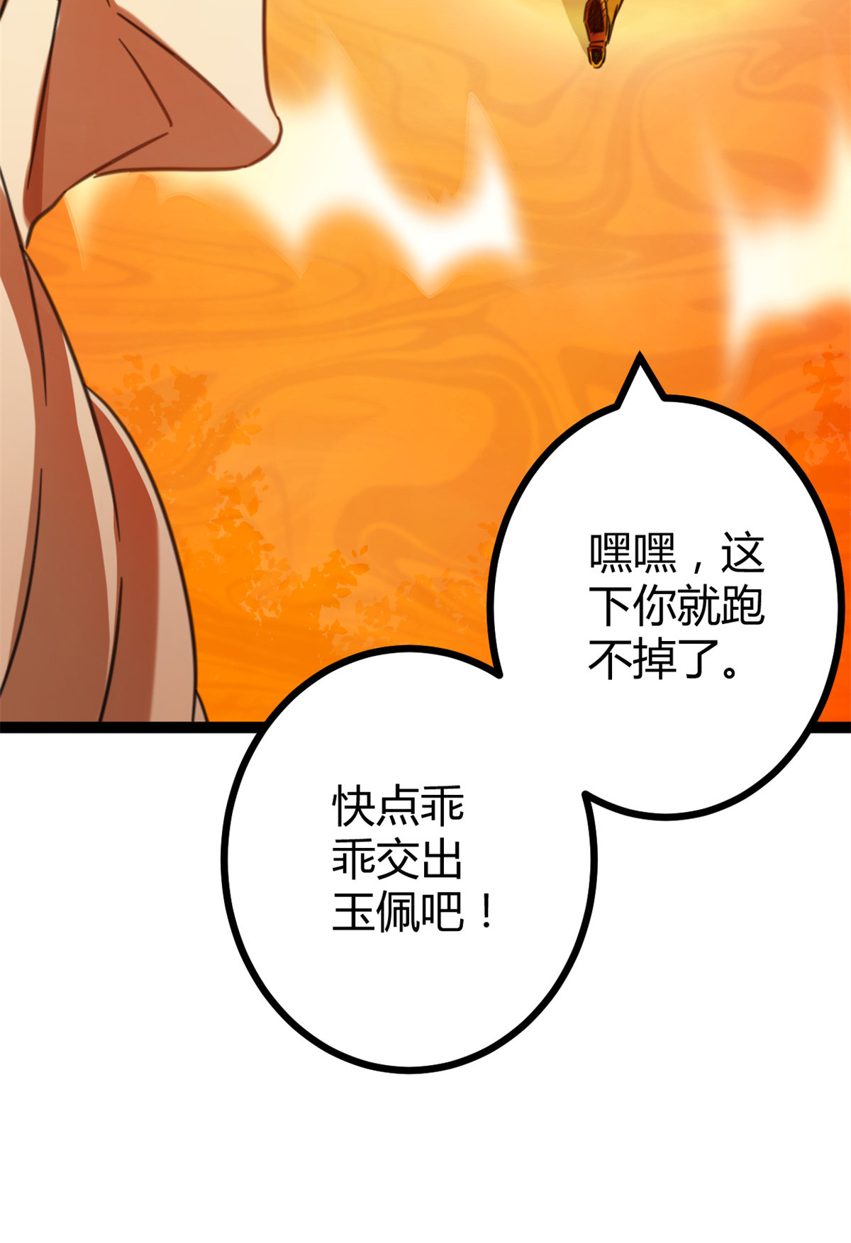 我的影子会挂机82 朝天宗的杀手锏