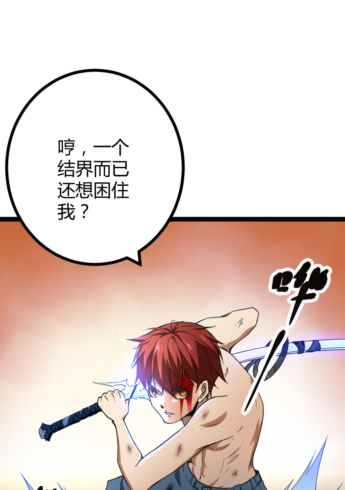 我的影子会挂机82 朝天宗的杀手锏