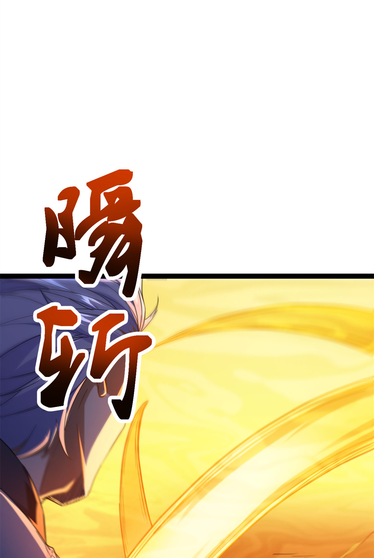 我的影子会挂机82 朝天宗的杀手锏