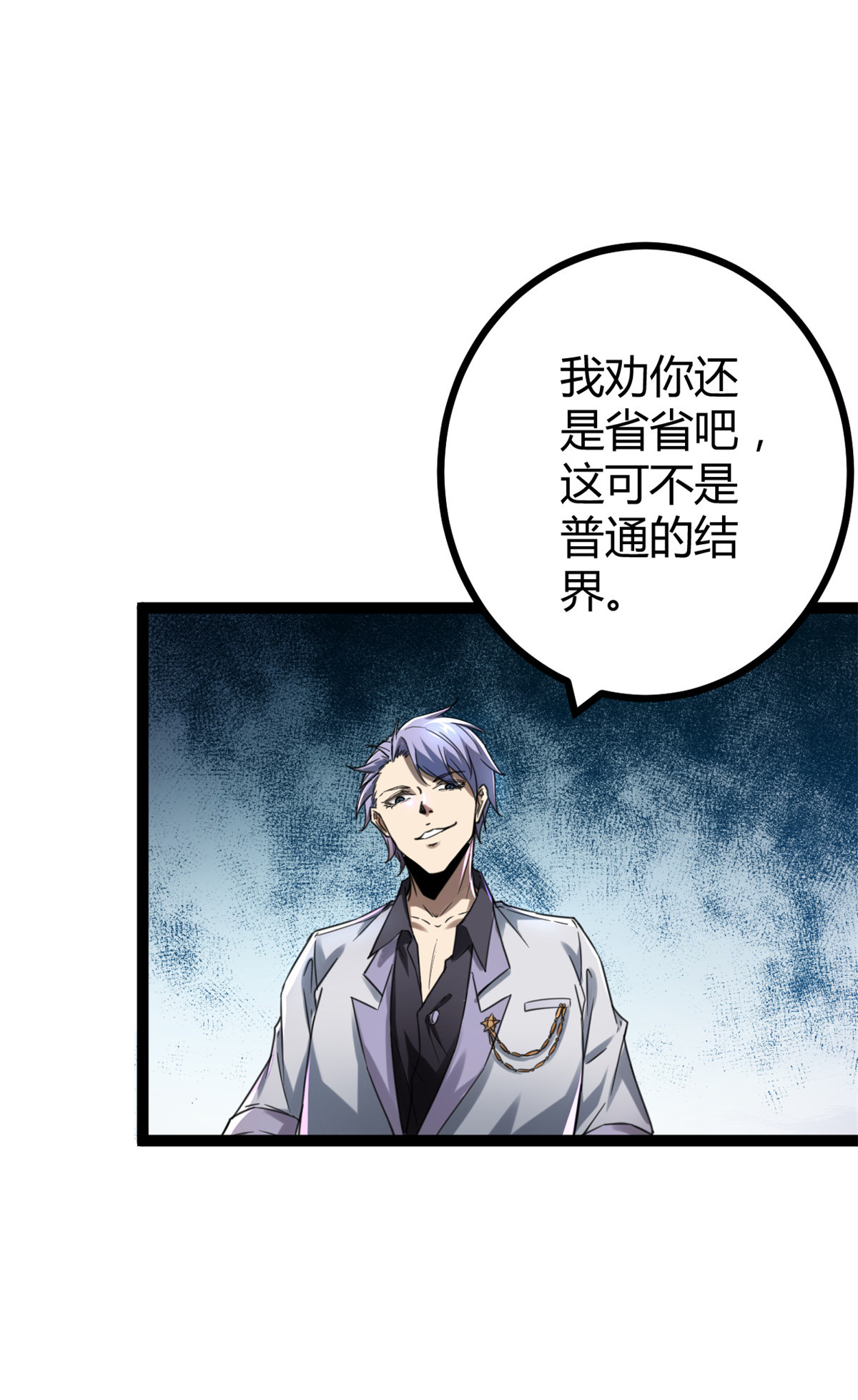我的影子会挂机82 朝天宗的杀手锏