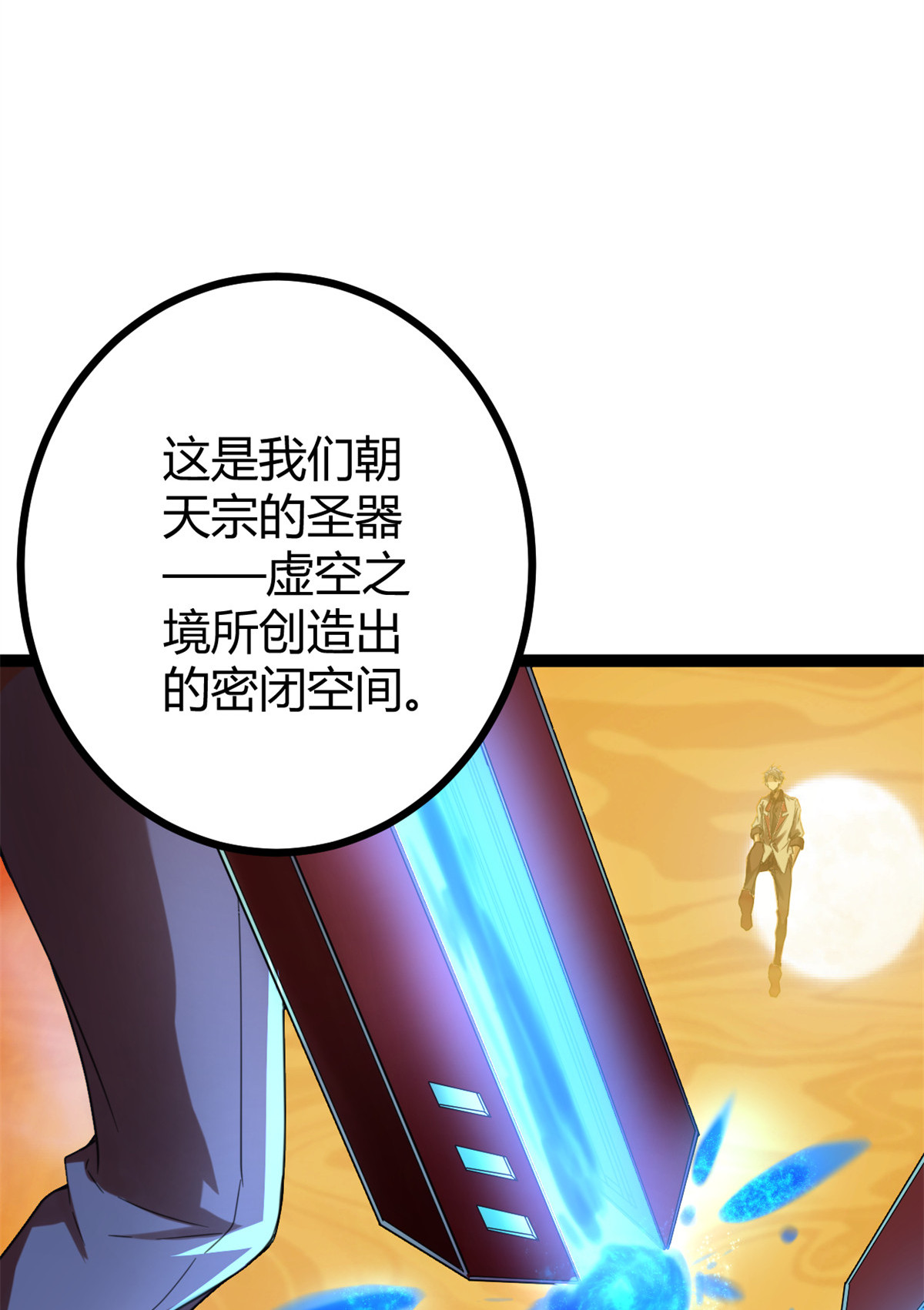 我的影子会挂机82 朝天宗的杀手锏