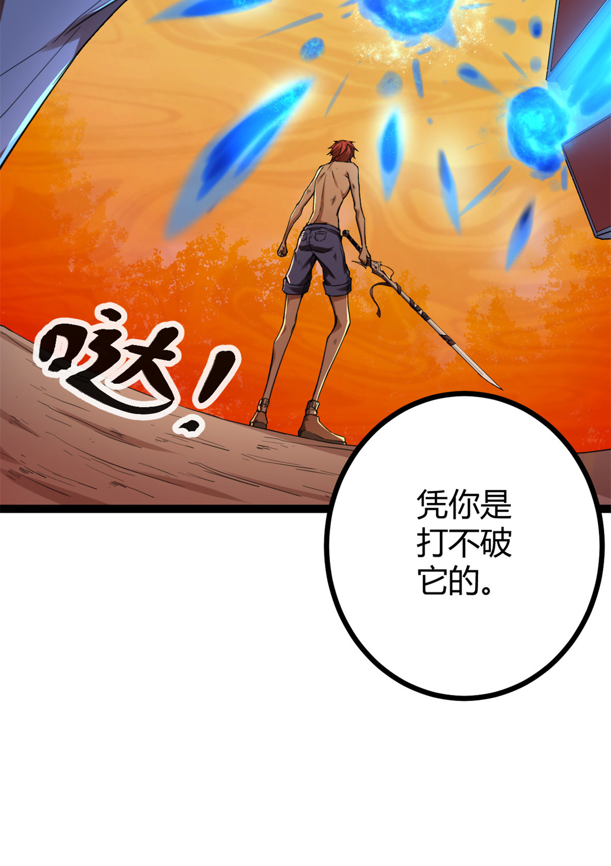 我的影子会挂机82 朝天宗的杀手锏