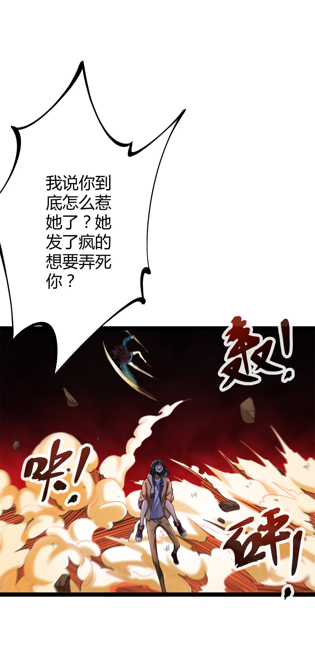 我的影子会挂机82 朝天宗的杀手锏