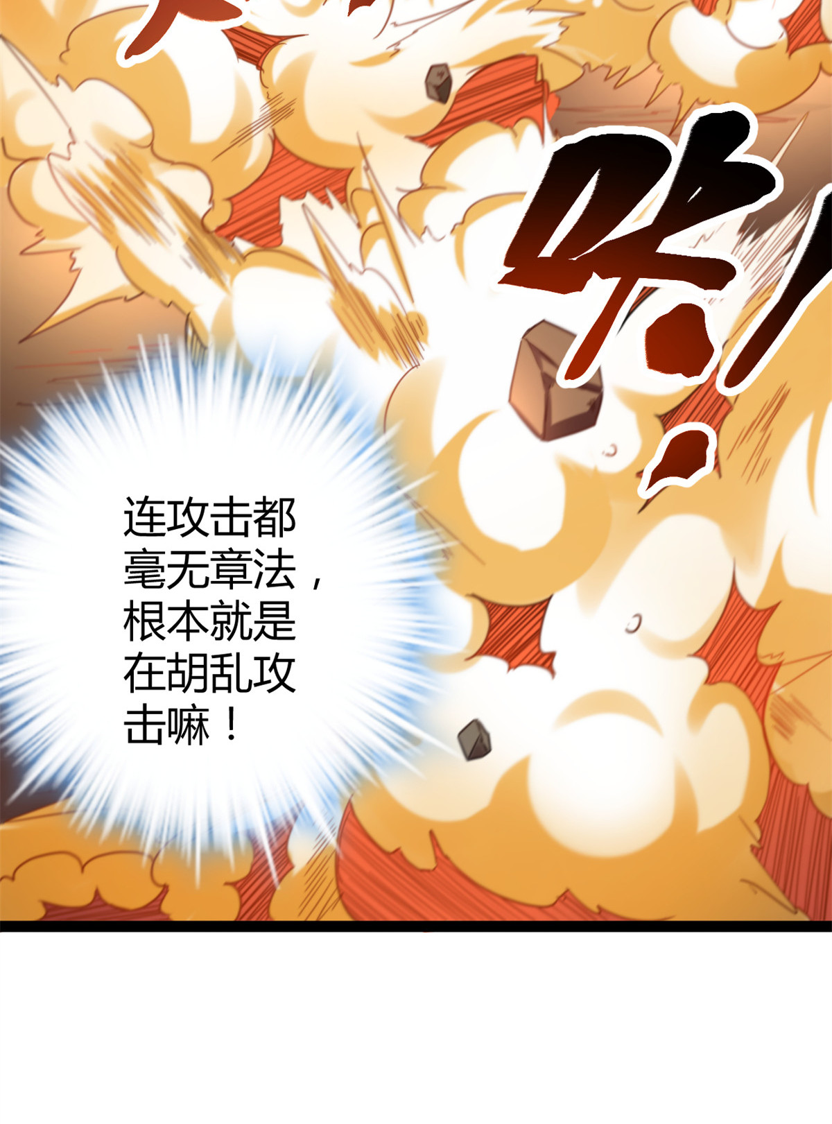 我的影子会挂机82 朝天宗的杀手锏