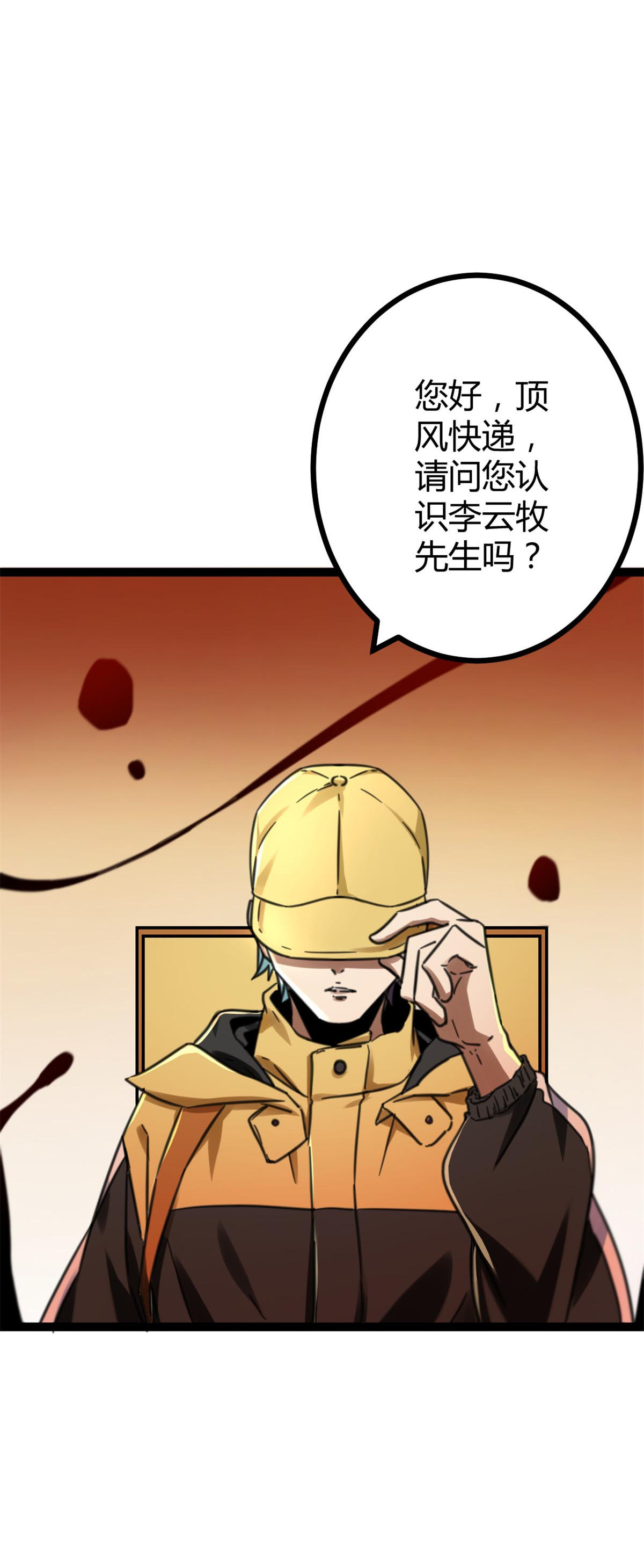 我的影子会挂机82 朝天宗的杀手锏