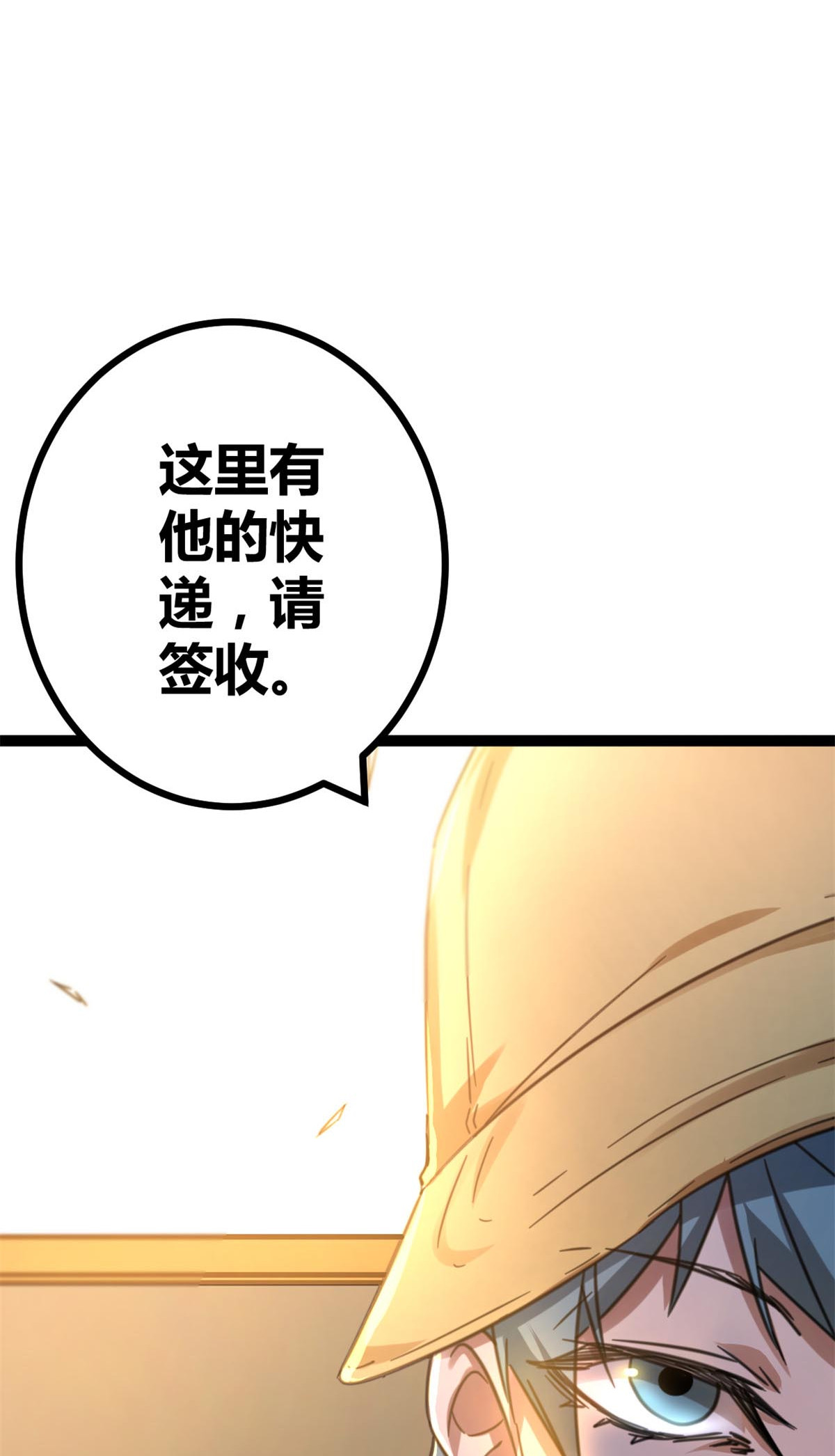 我的影子会挂机82 朝天宗的杀手锏