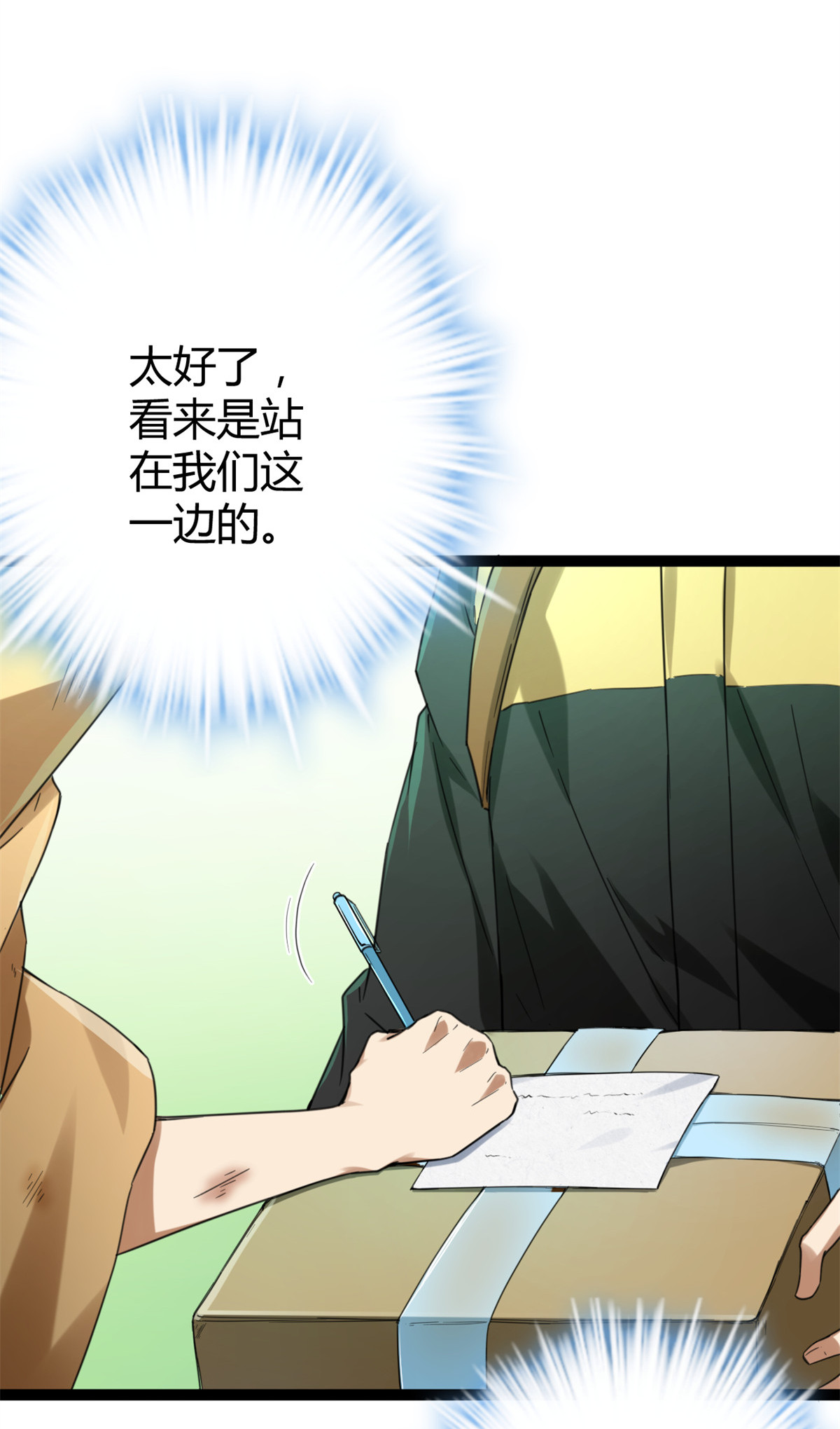我的影子会挂机82 朝天宗的杀手锏