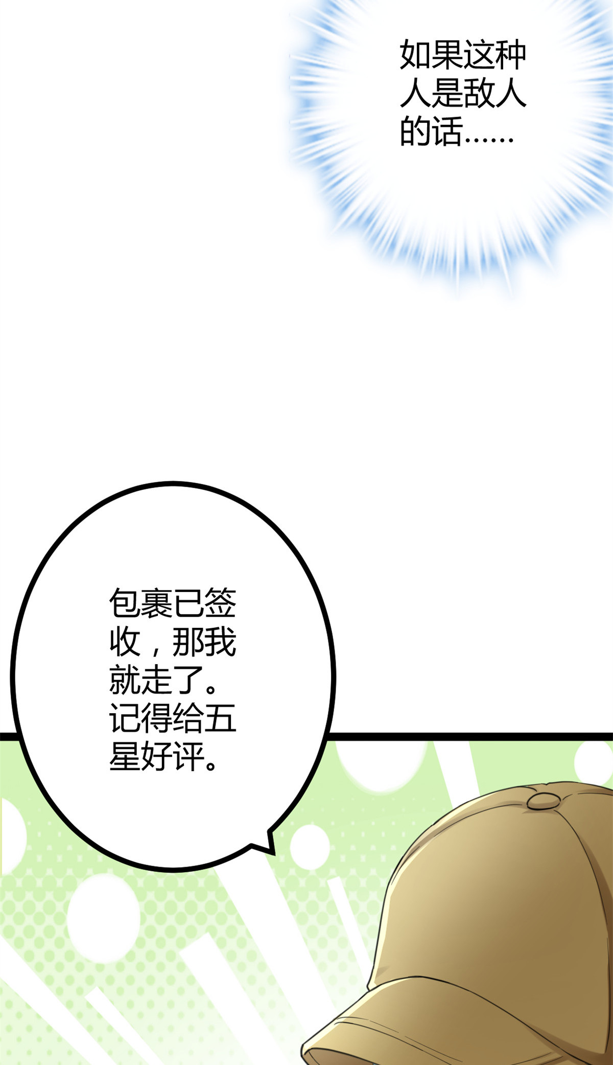 我的影子会挂机82 朝天宗的杀手锏
