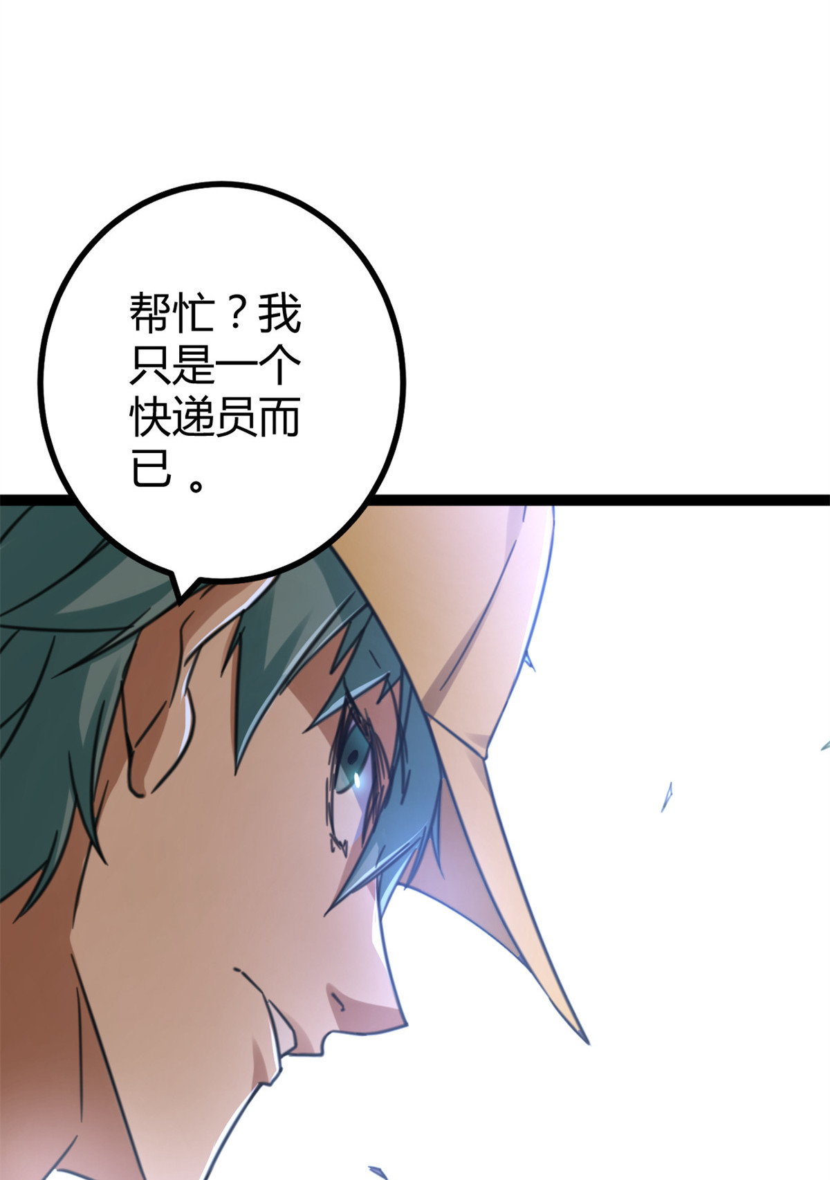 我的影子会挂机82 朝天宗的杀手锏