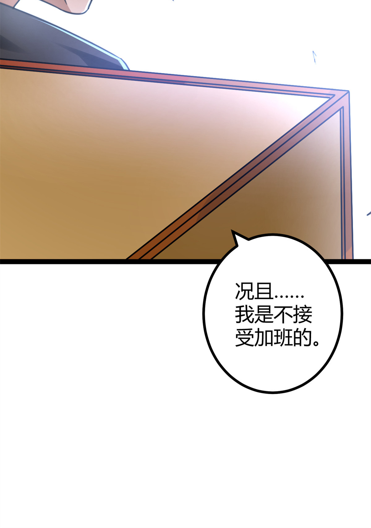 我的影子会挂机82 朝天宗的杀手锏