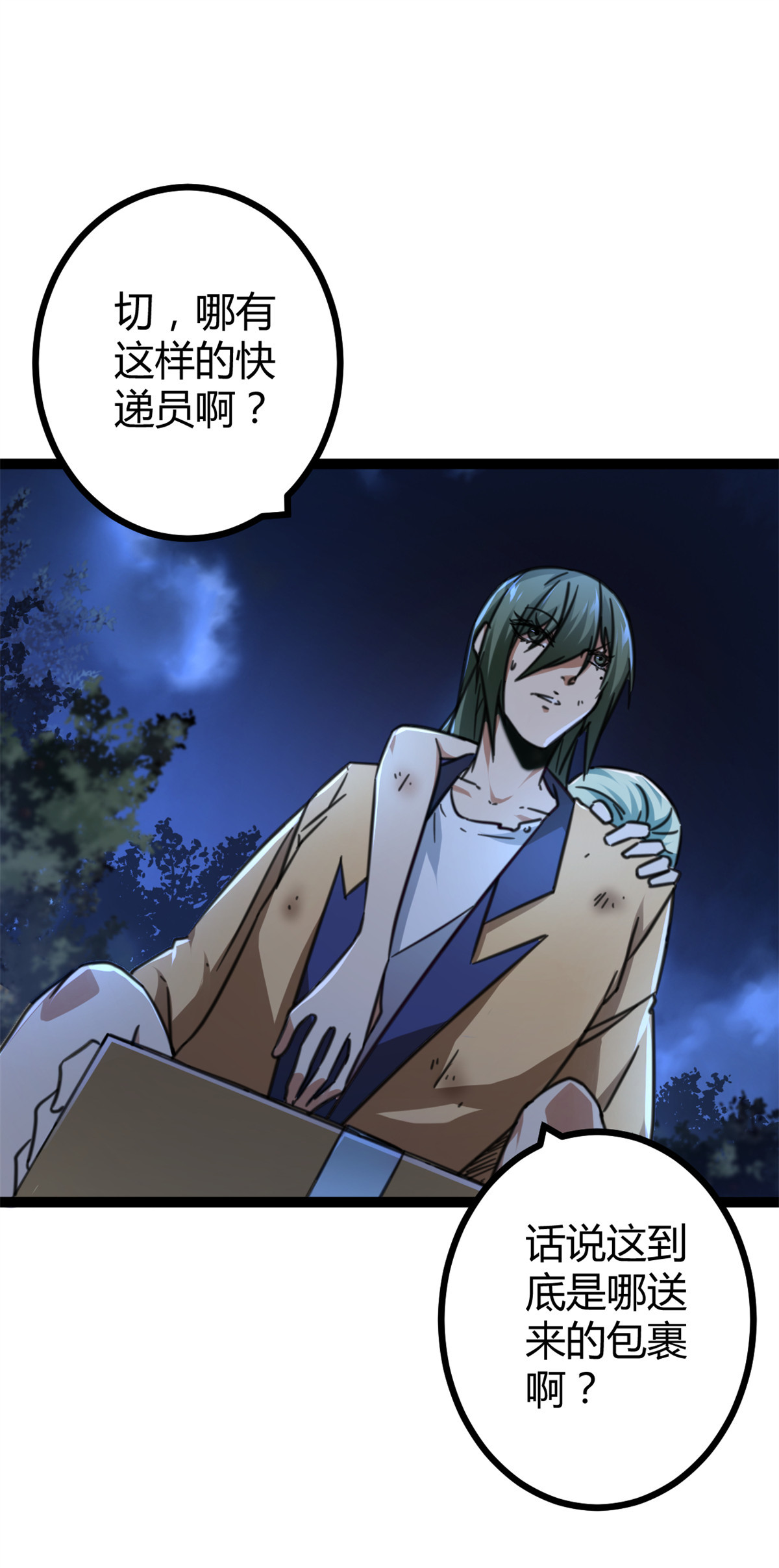 我的影子会挂机82 朝天宗的杀手锏