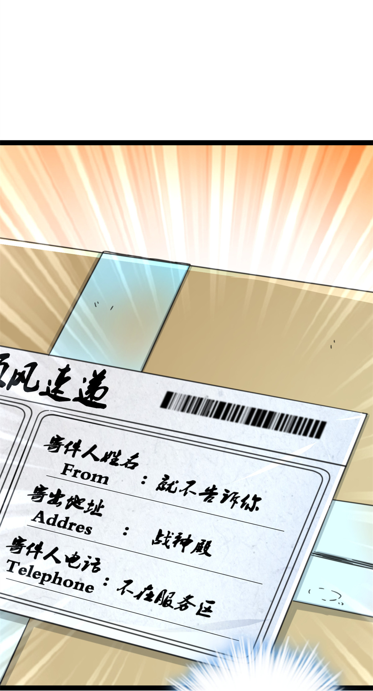 我的影子会挂机82 朝天宗的杀手锏
