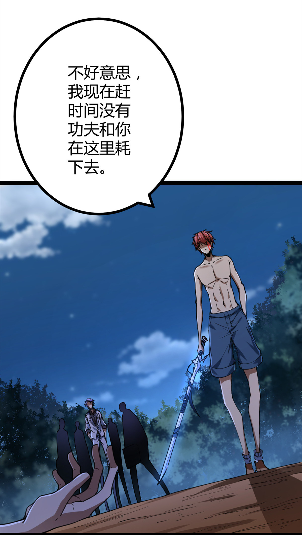 我的影子会挂机82 朝天宗的杀手锏