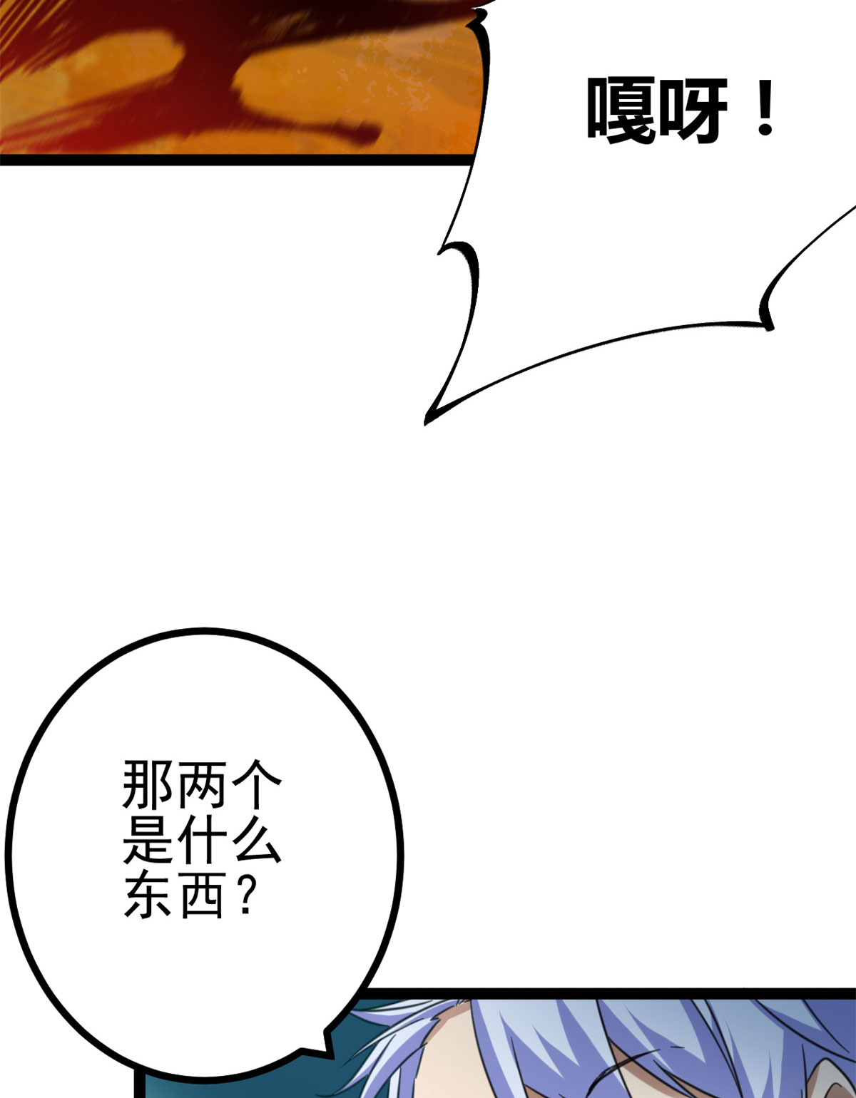 我的影子会挂机83 符文之矛