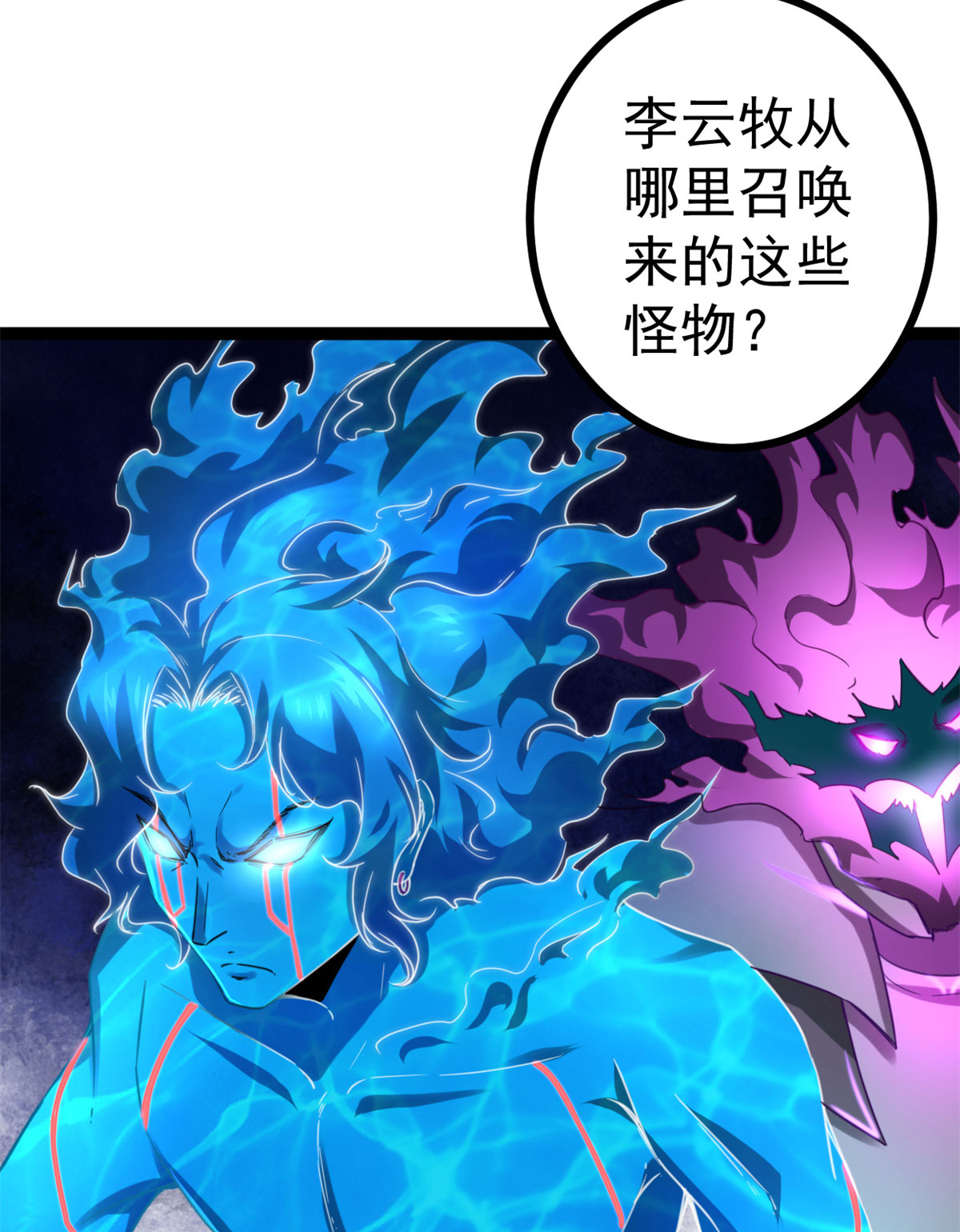 我的影子会挂机83 符文之矛