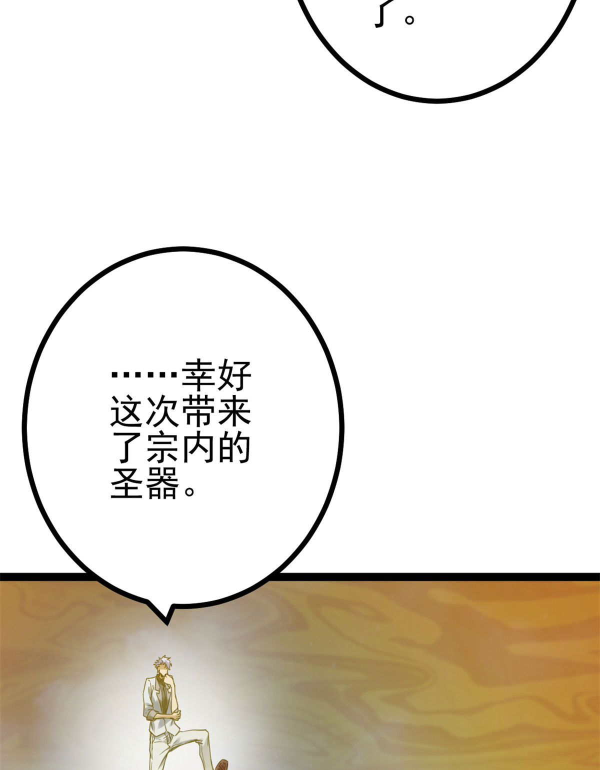 我的影子会挂机83 符文之矛