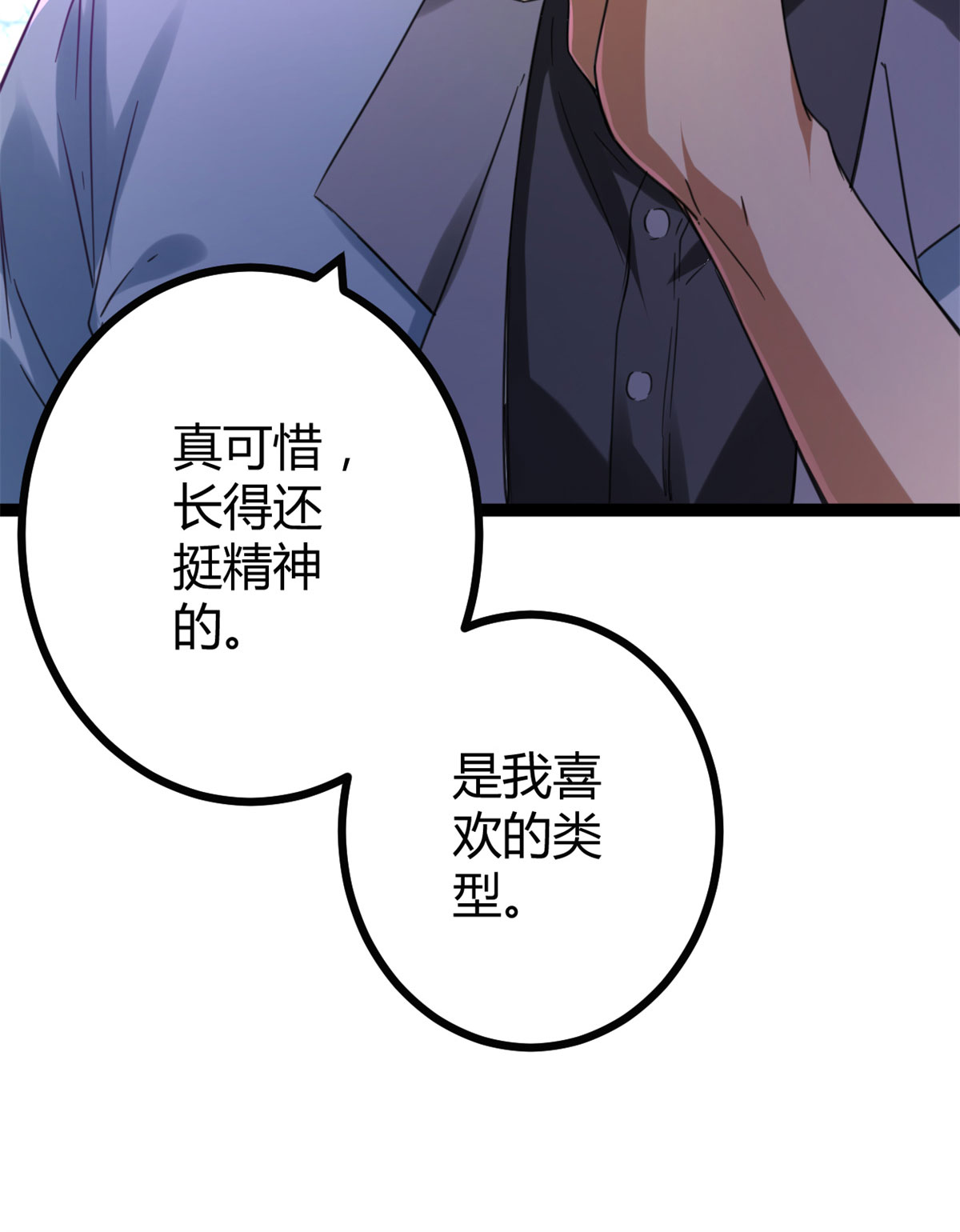 我的影子会挂机83 符文之矛