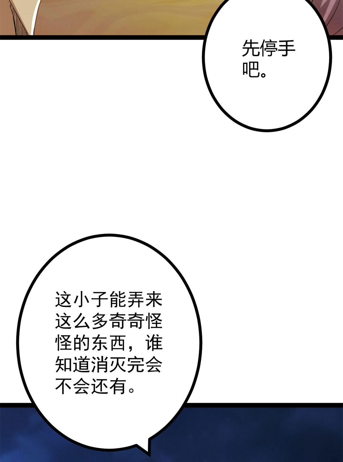 我的影子会挂机83 符文之矛