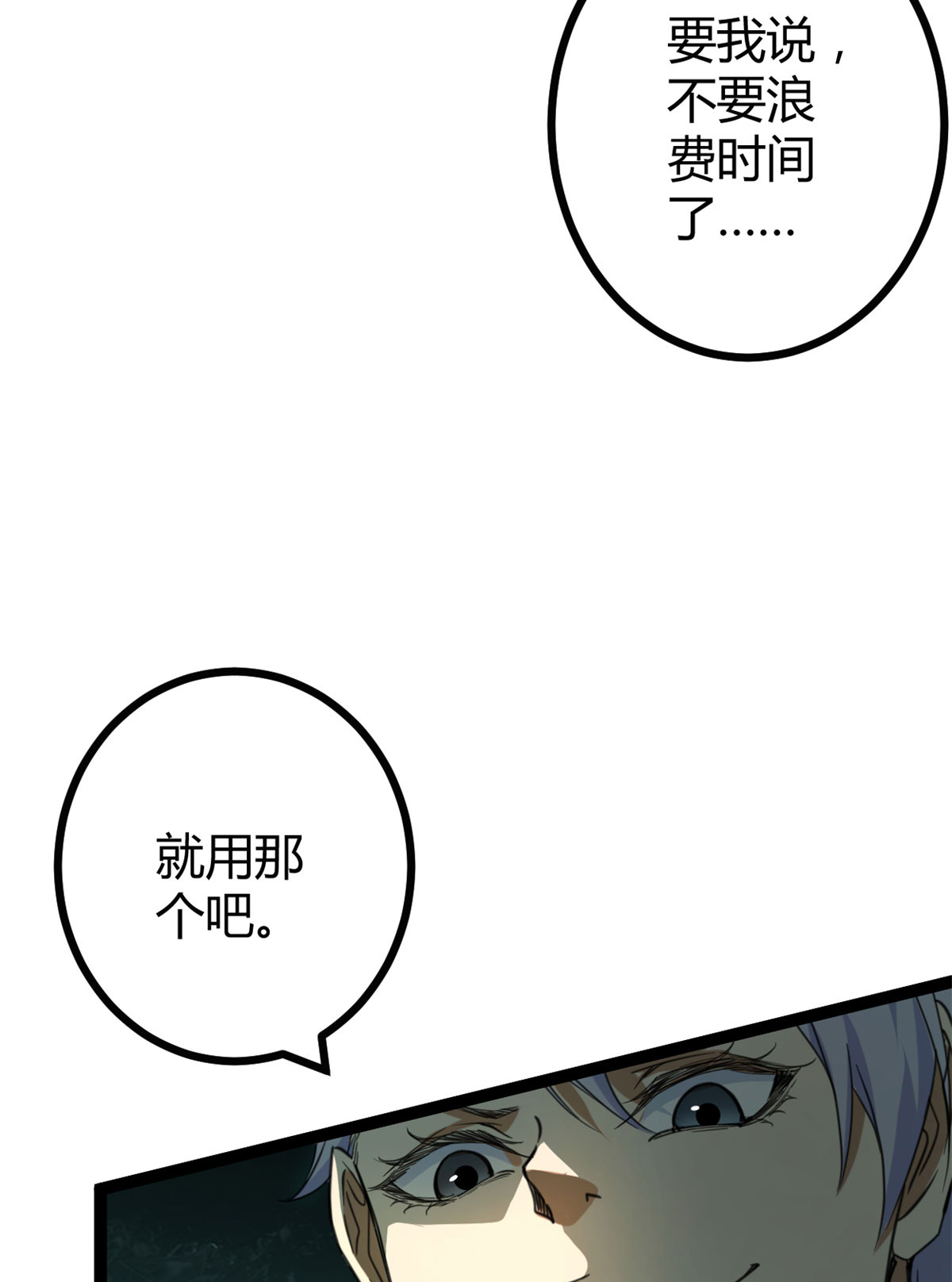 我的影子会挂机83 符文之矛