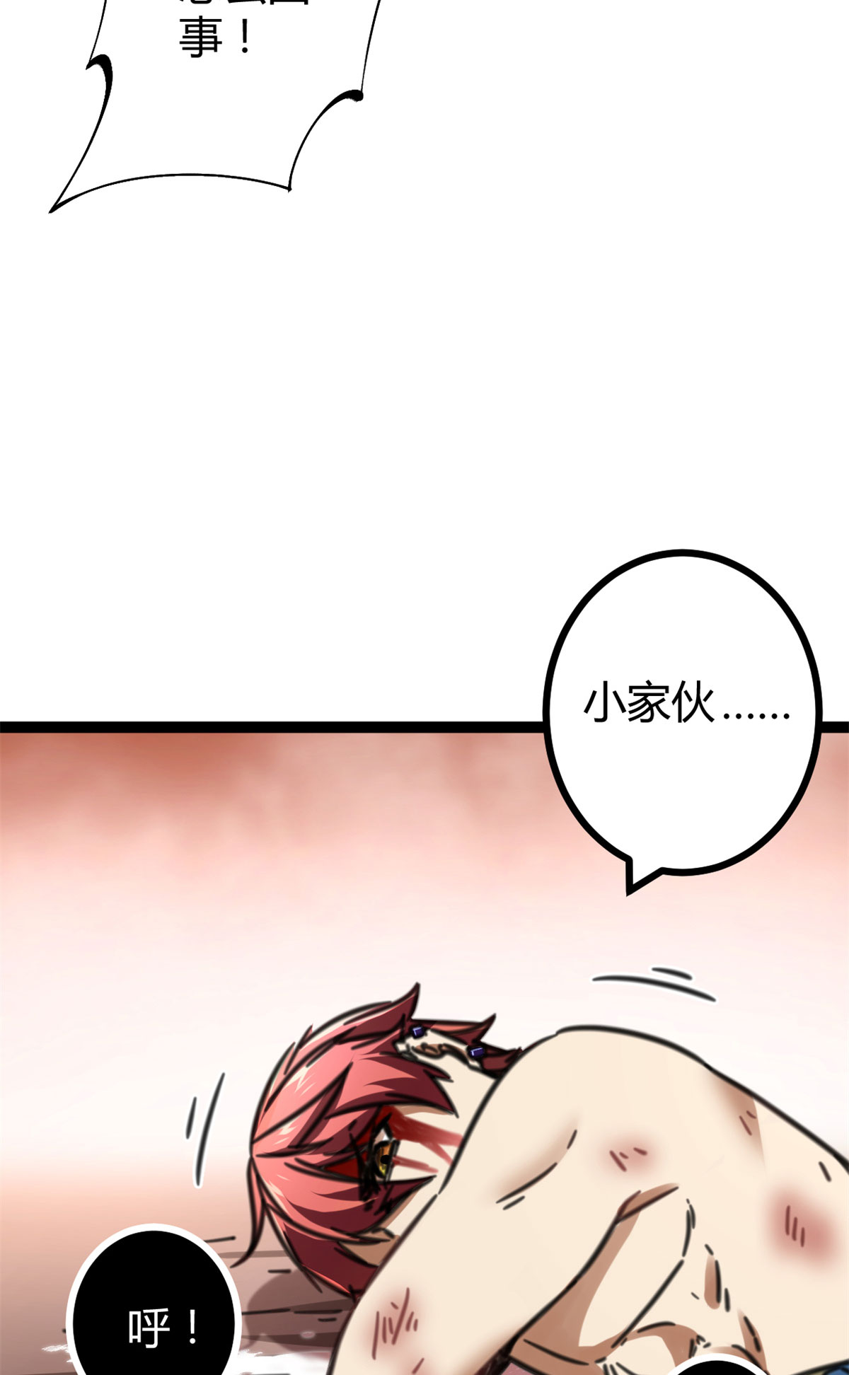 我的影子会挂机83 符文之矛