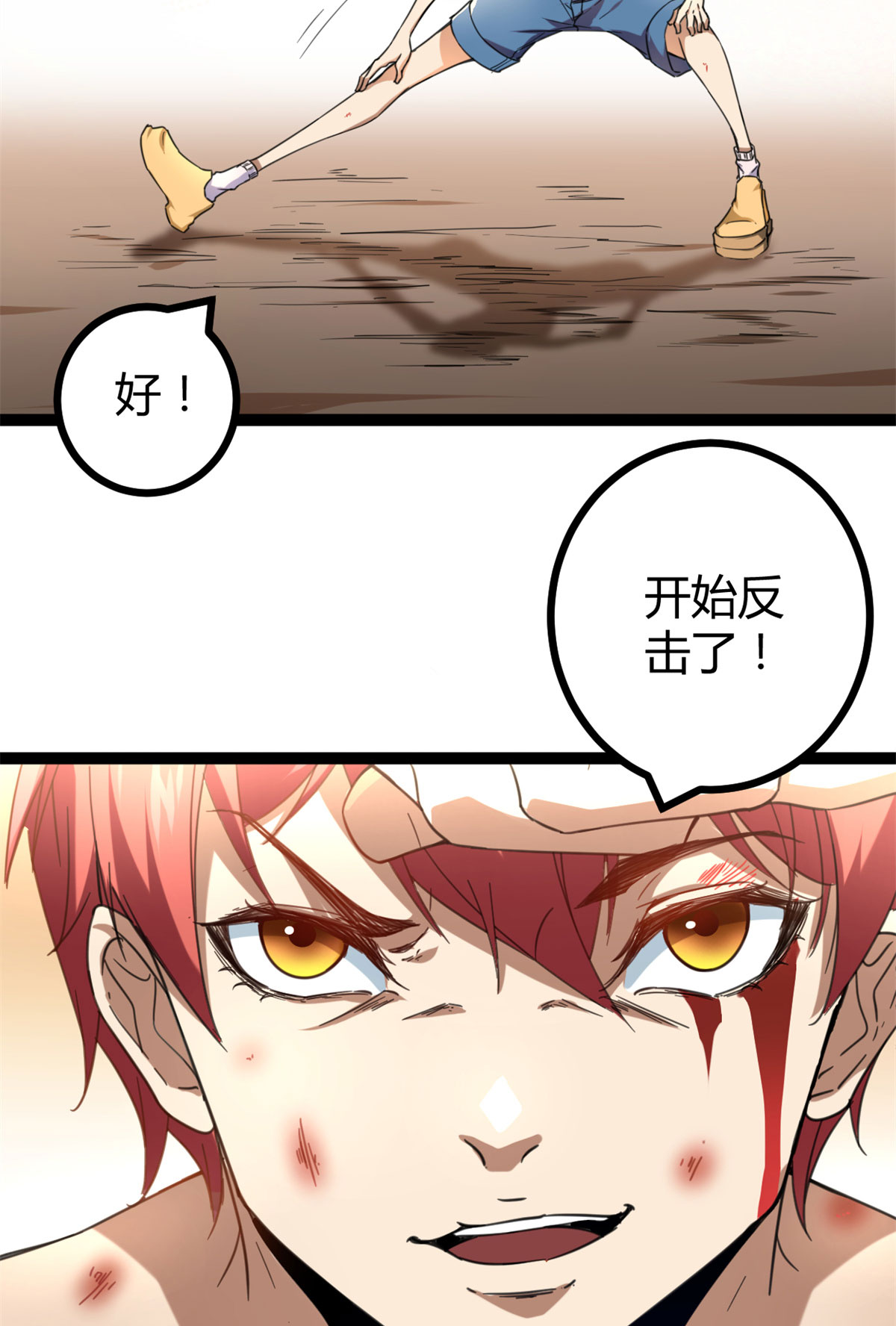 我的影子会挂机84 冲破结界