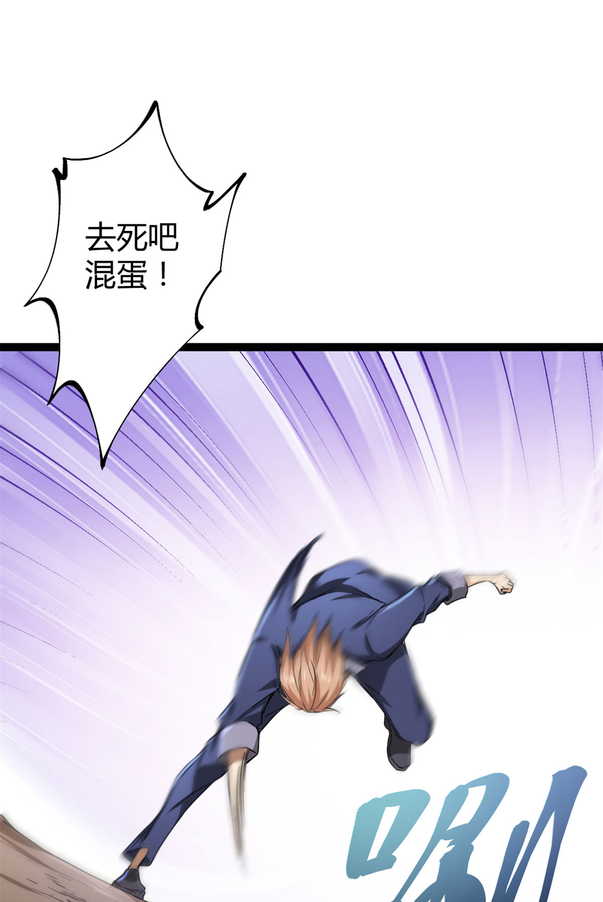 我的影子会挂机84 冲破结界
