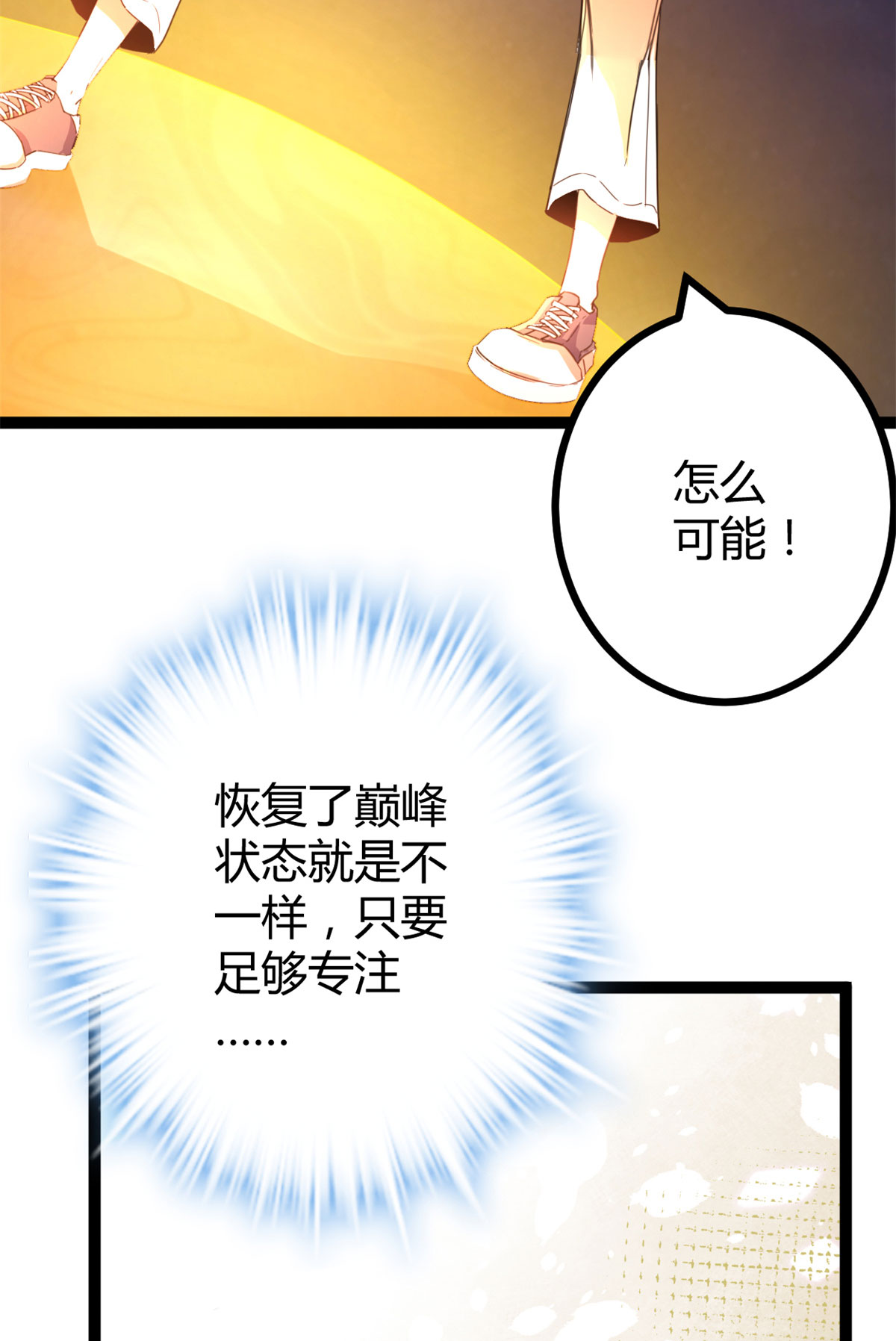 我的影子会挂机84 冲破结界