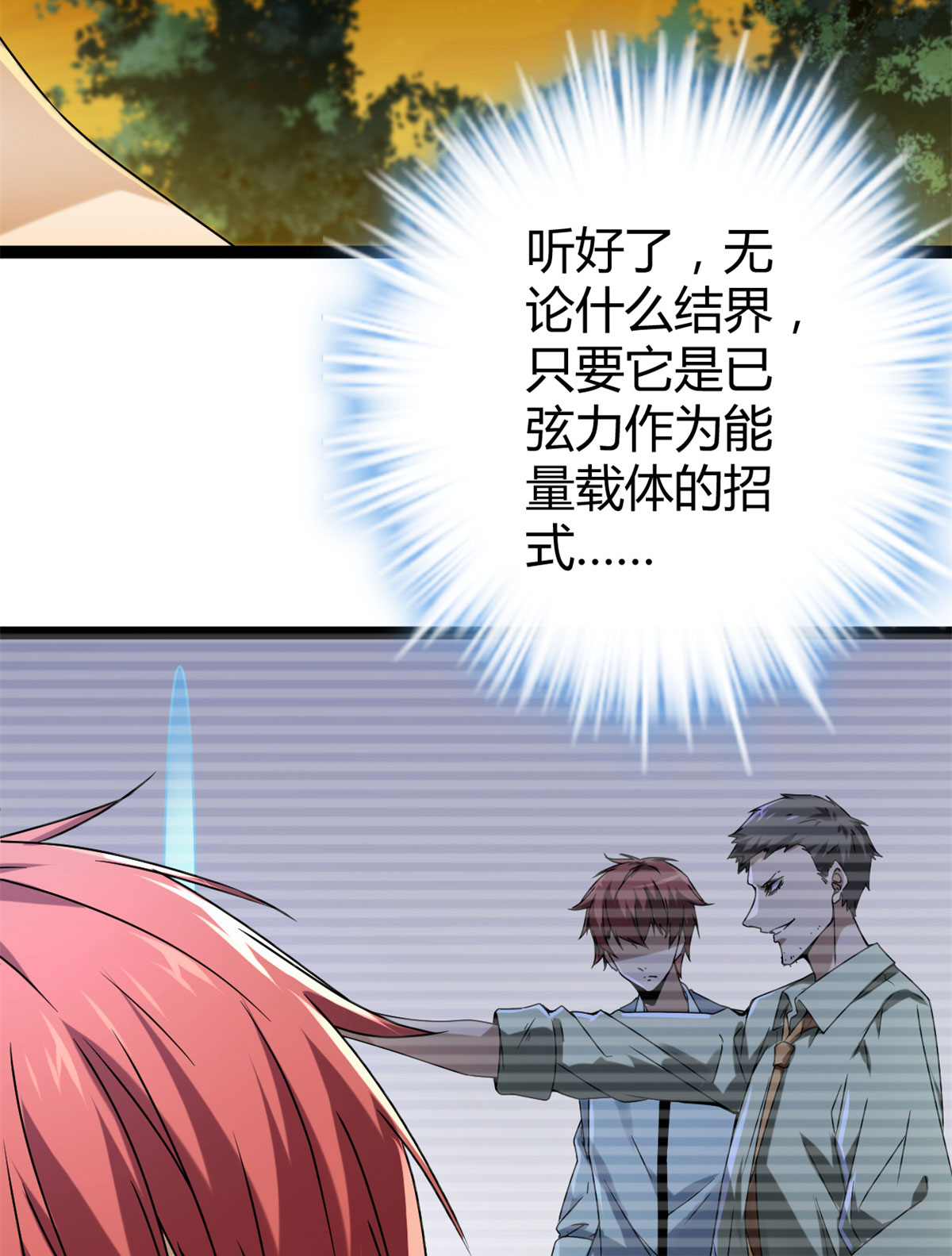 我的影子会挂机84 冲破结界