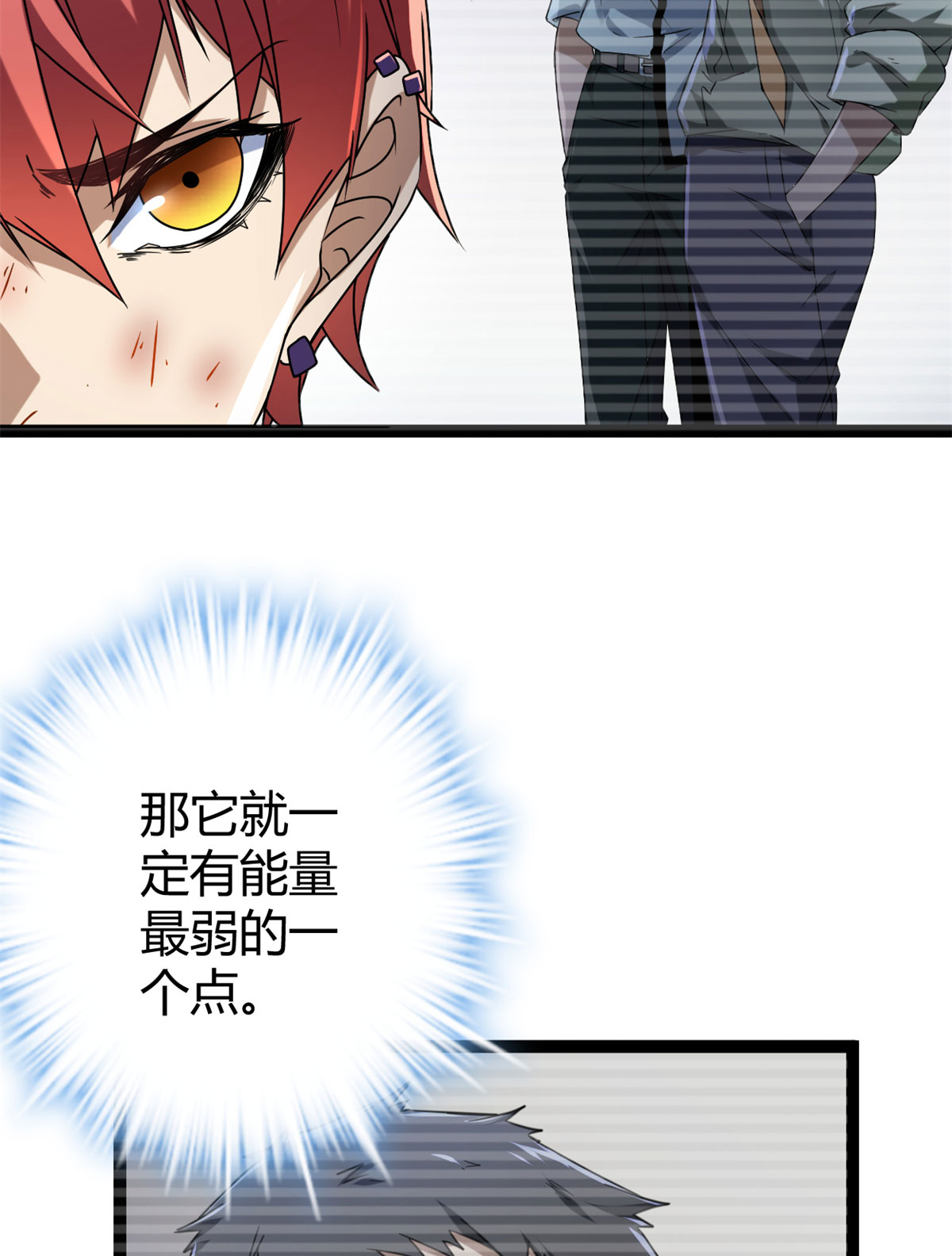 我的影子会挂机84 冲破结界