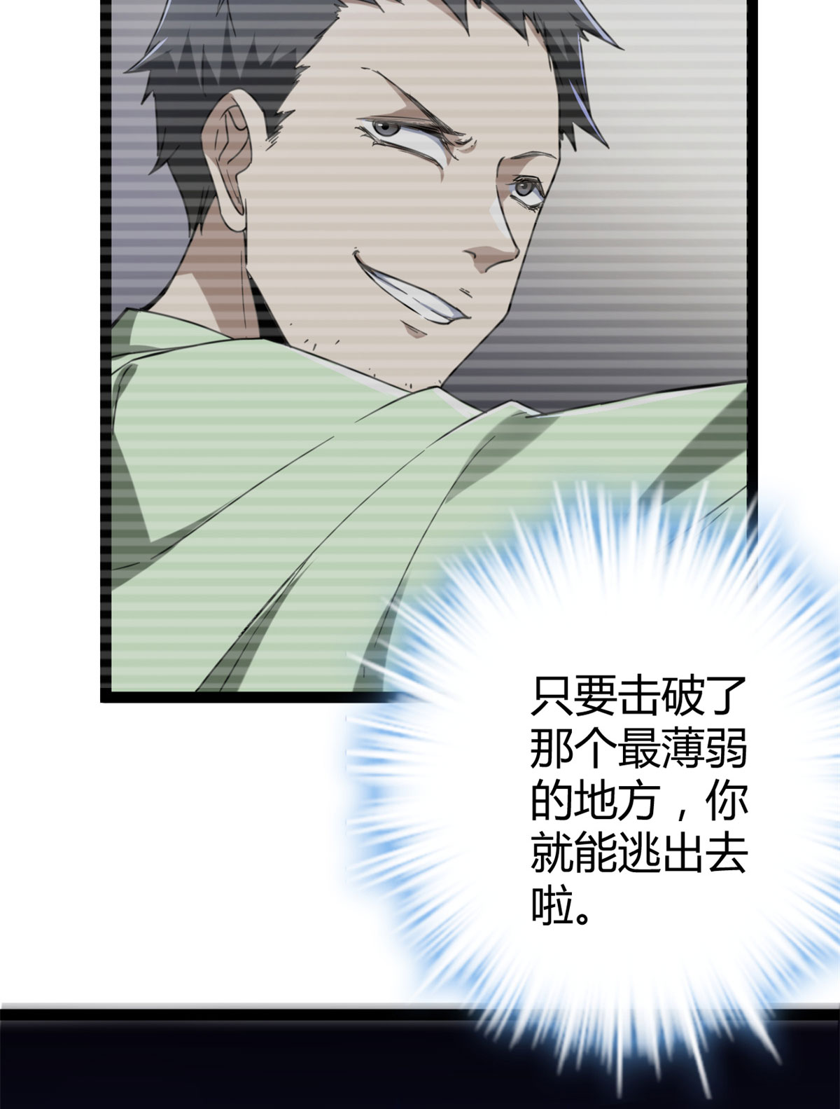 我的影子会挂机84 冲破结界