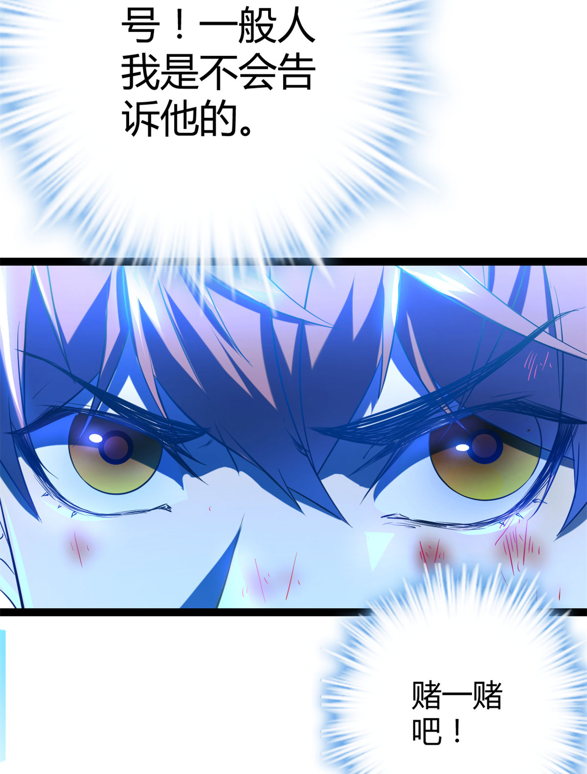 我的影子会挂机84 冲破结界
