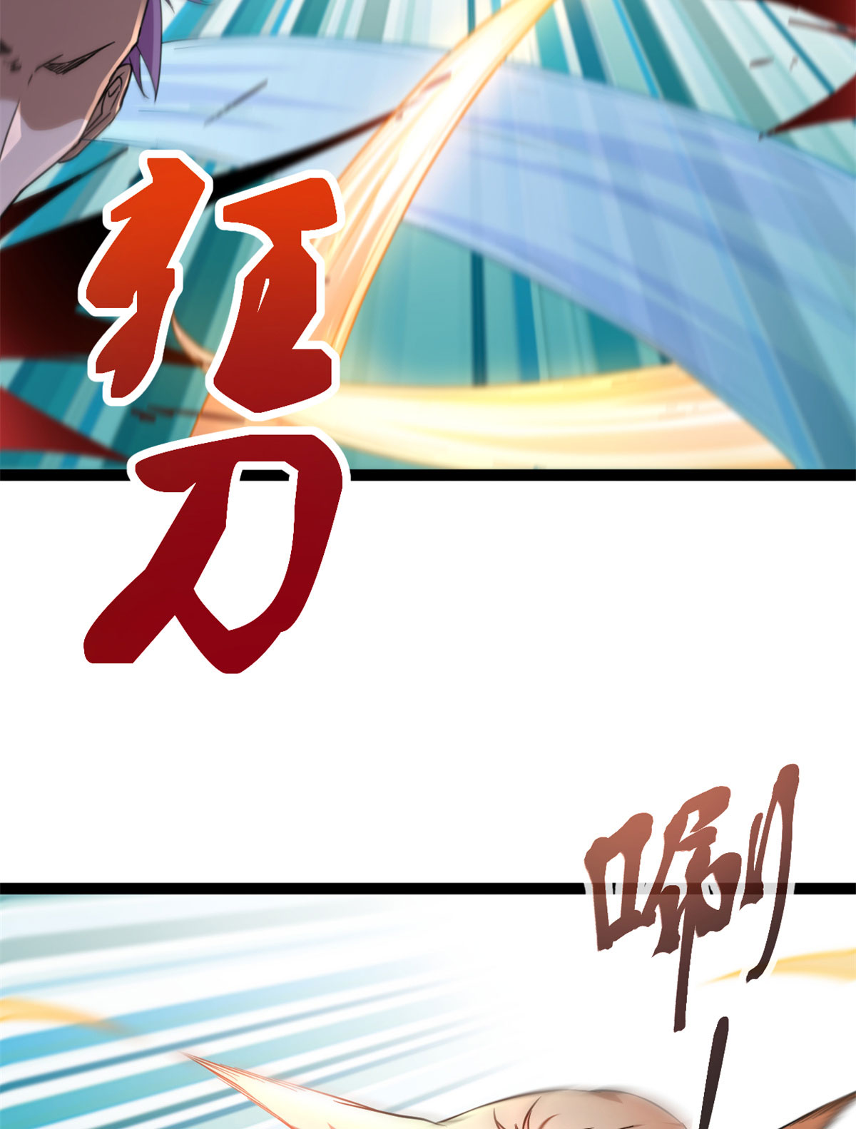 我的影子会挂机84 冲破结界