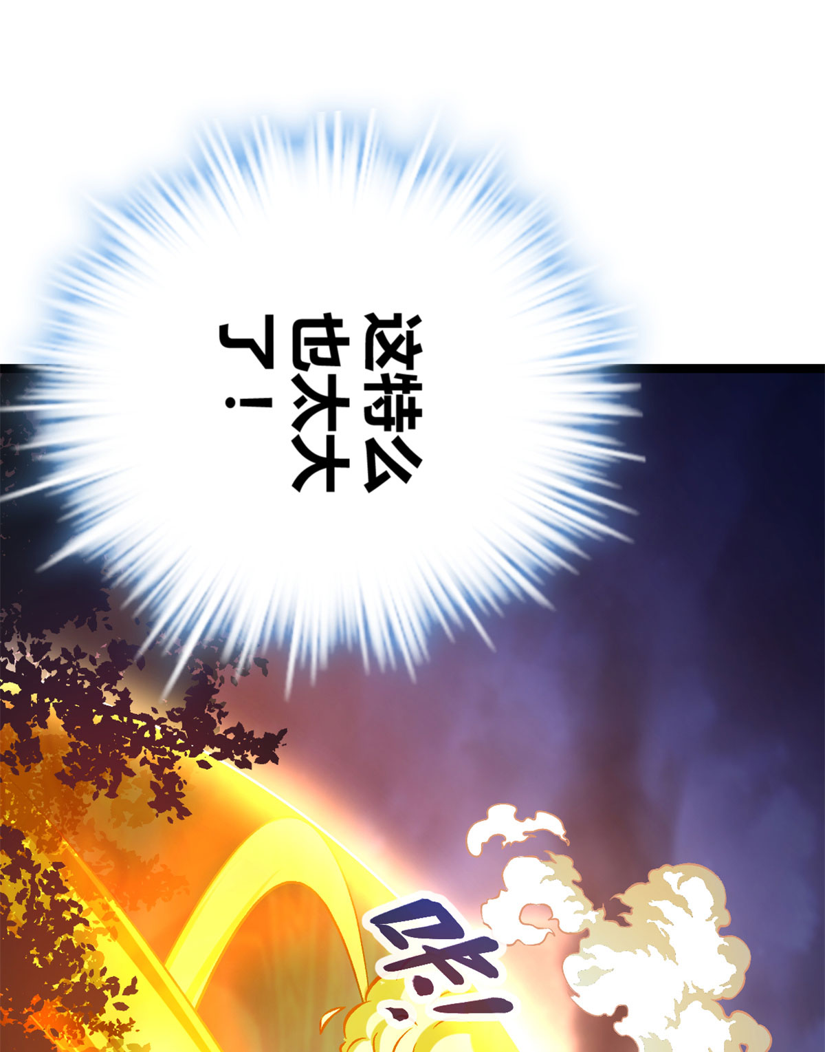 我的影子会挂机84 冲破结界