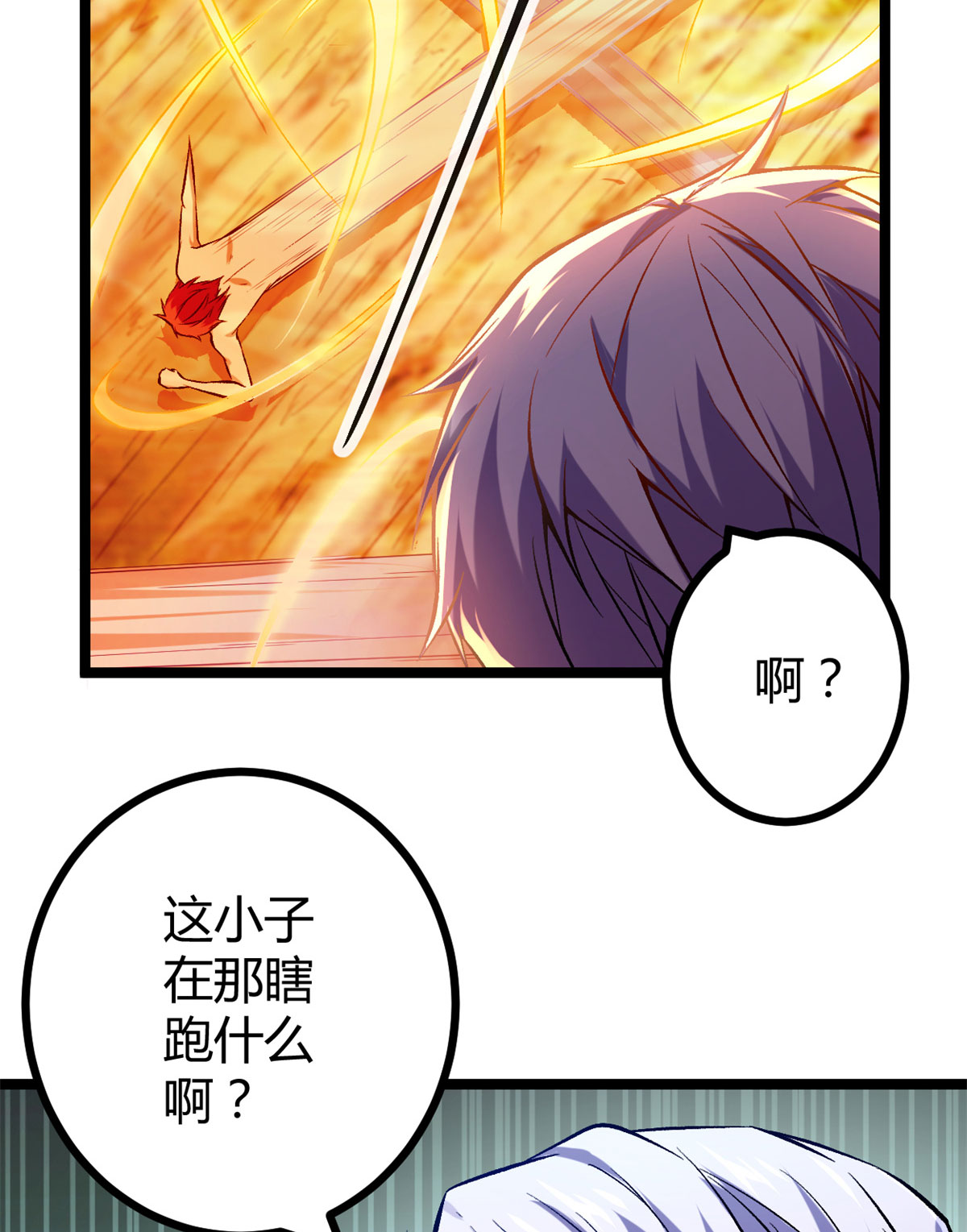 我的影子会挂机84 冲破结界