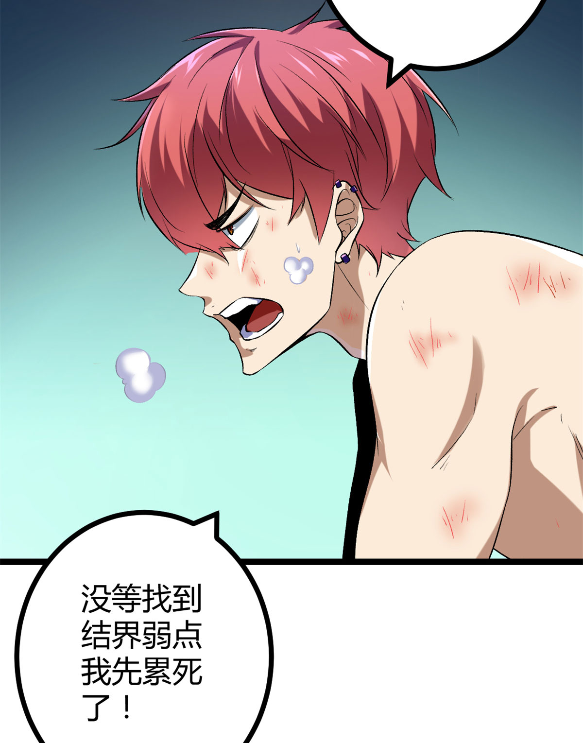 我的影子会挂机84 冲破结界