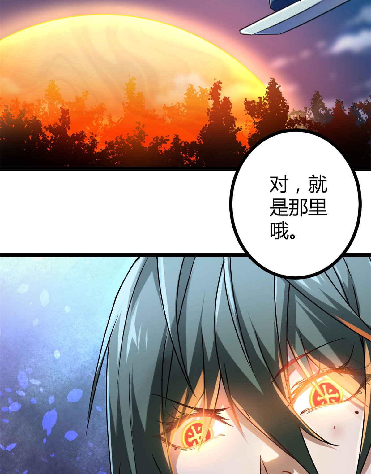 我的影子会挂机84 冲破结界
