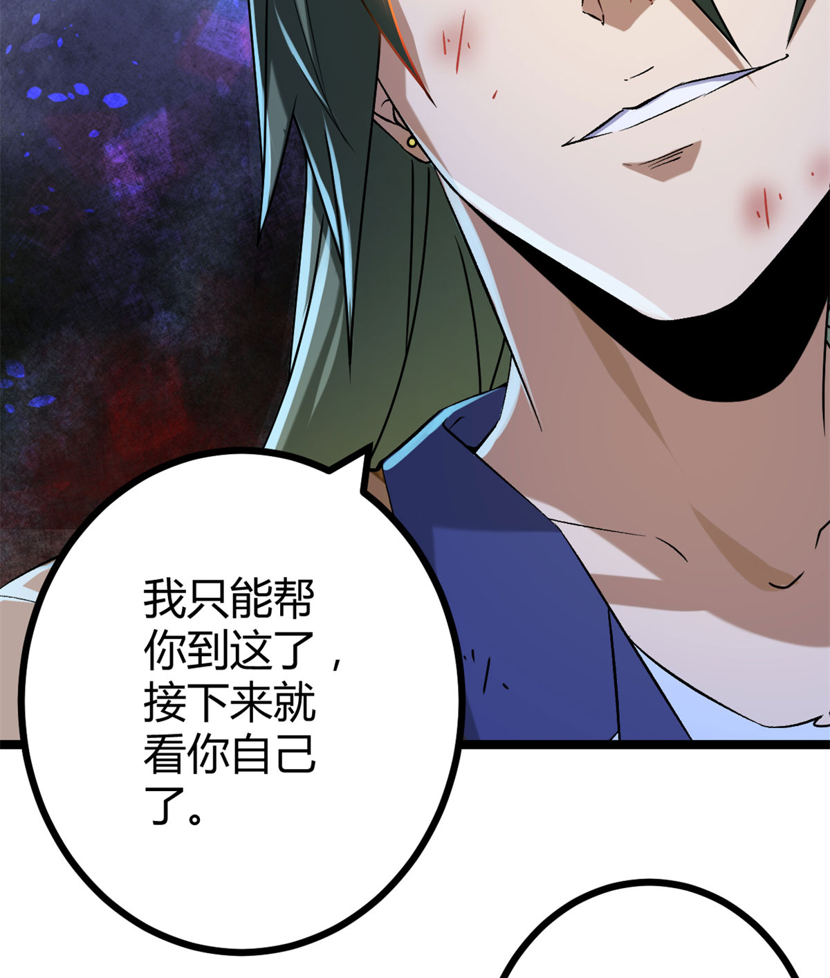 我的影子会挂机84 冲破结界