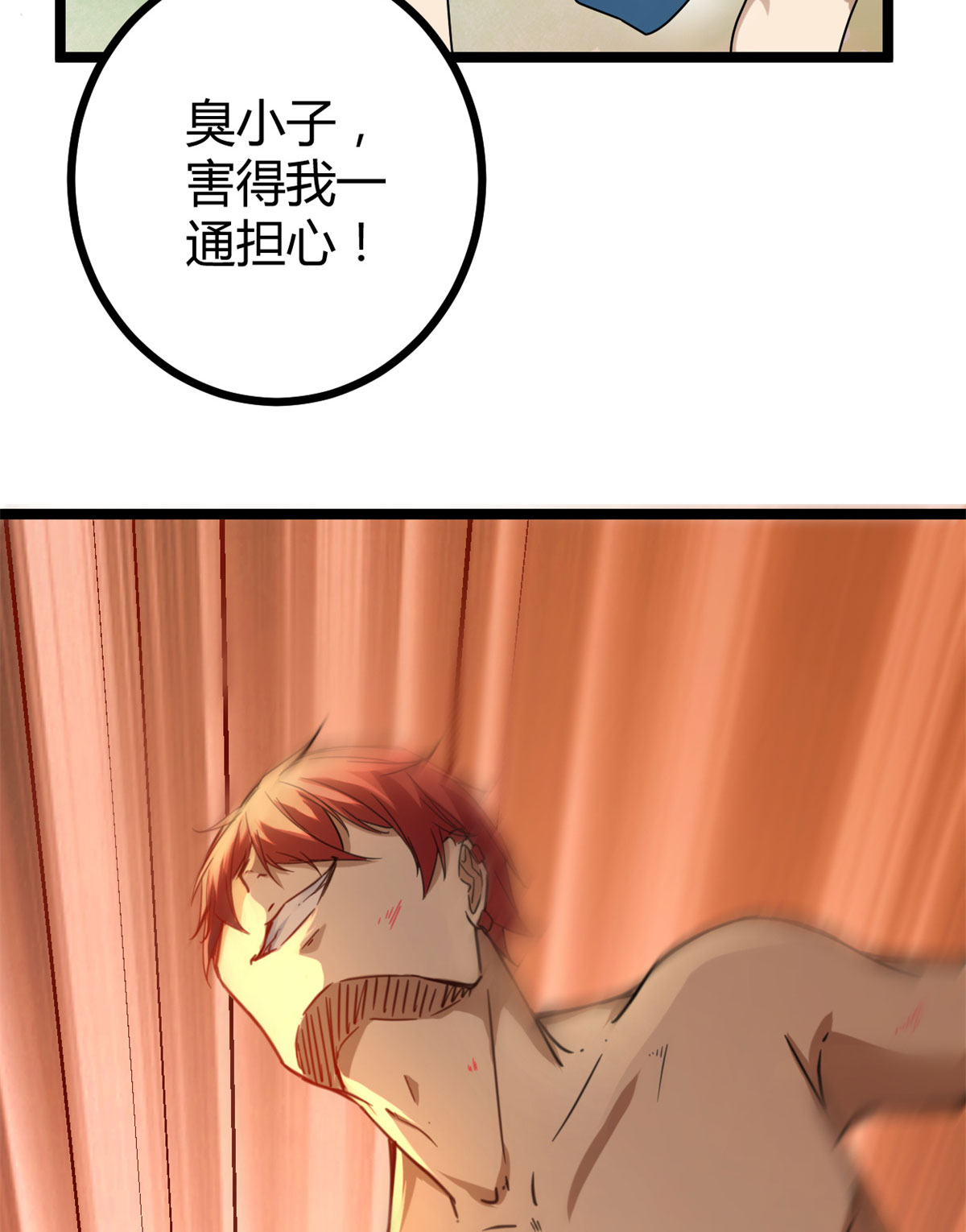 我的影子会挂机84 冲破结界