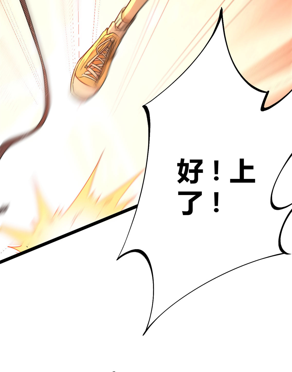我的影子会挂机84 冲破结界