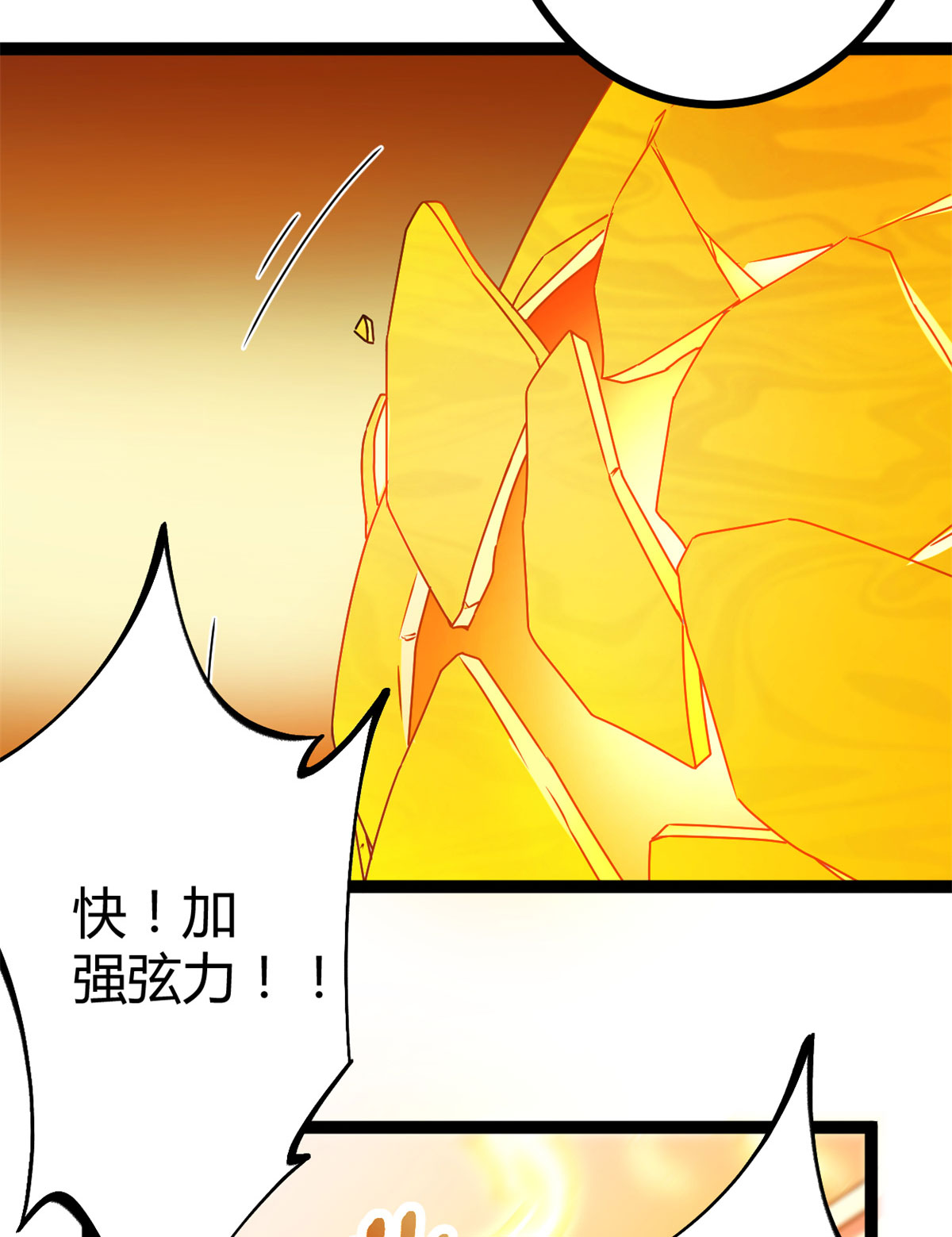 我的影子会挂机84 冲破结界